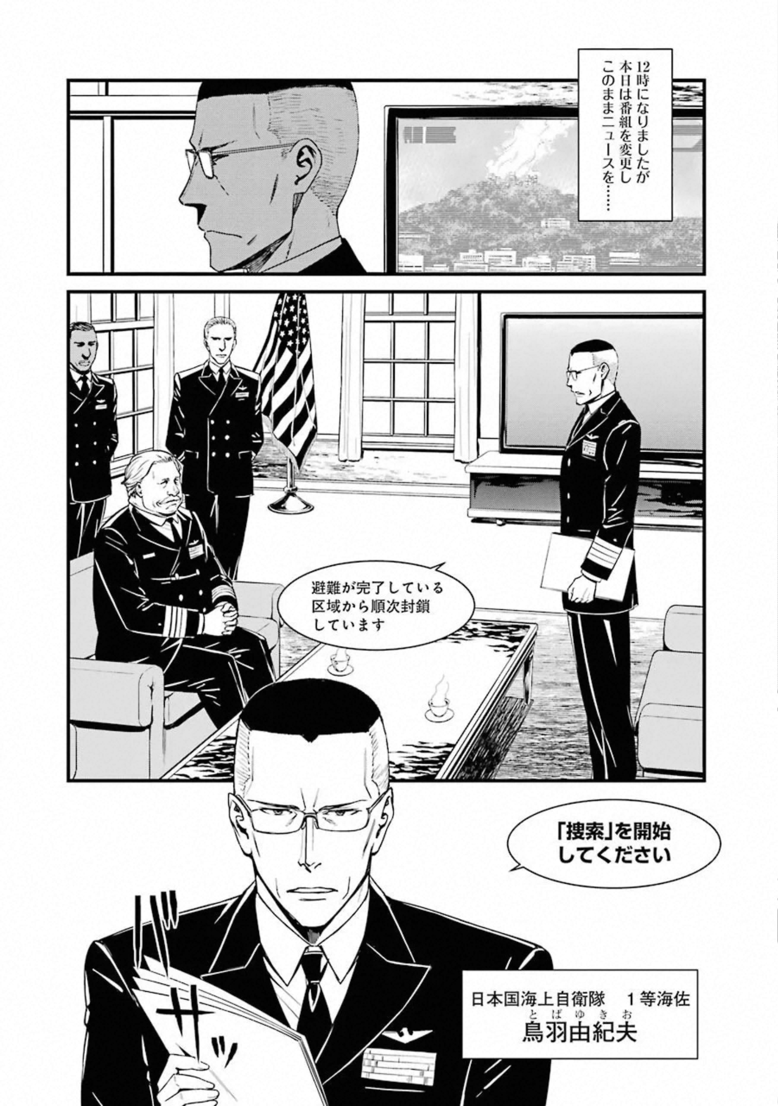 Kimi Shinitamou Koto Nakare - Chapter 51 - Page 4