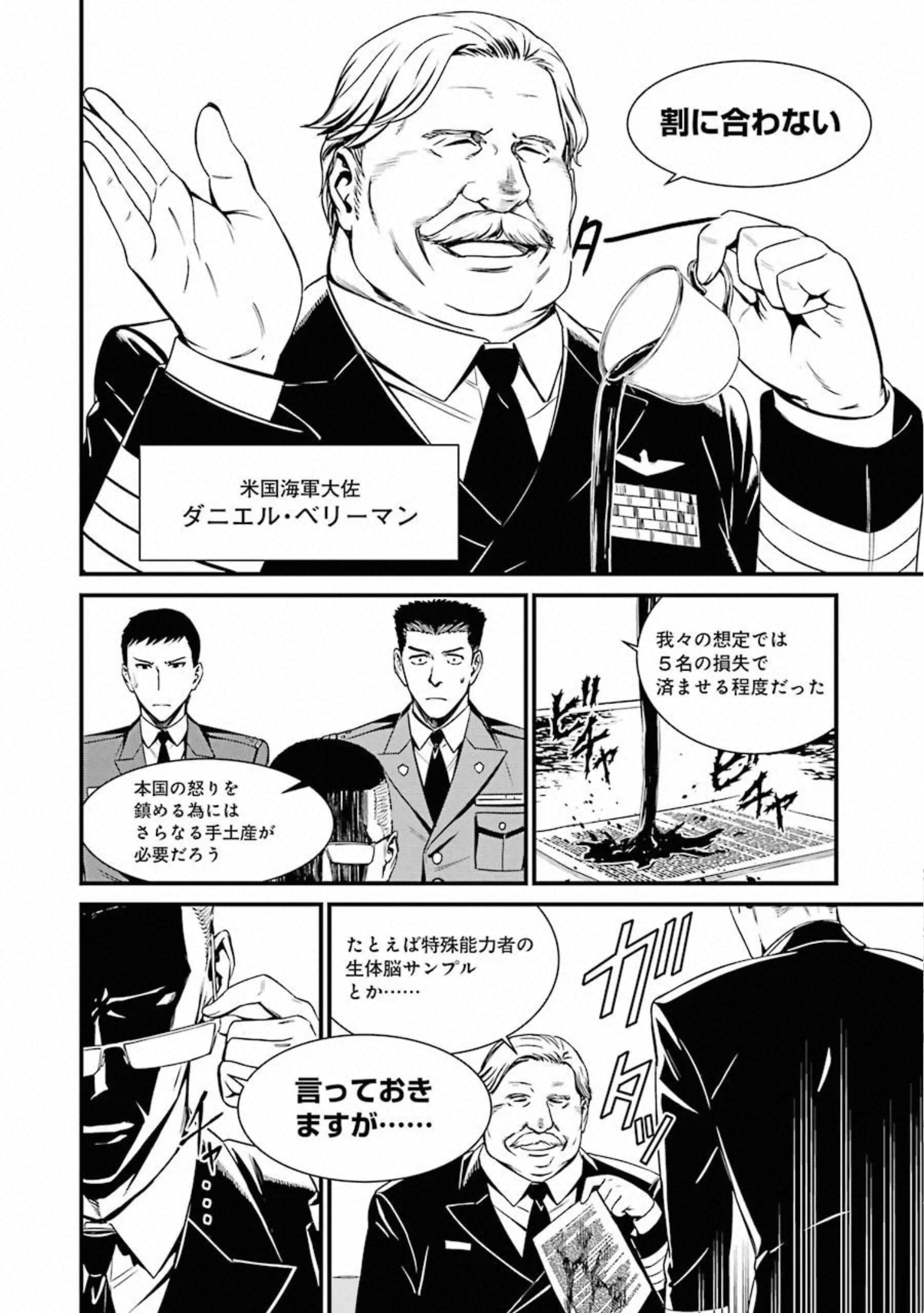 Kimi Shinitamou Koto Nakare - Chapter 51 - Page 6