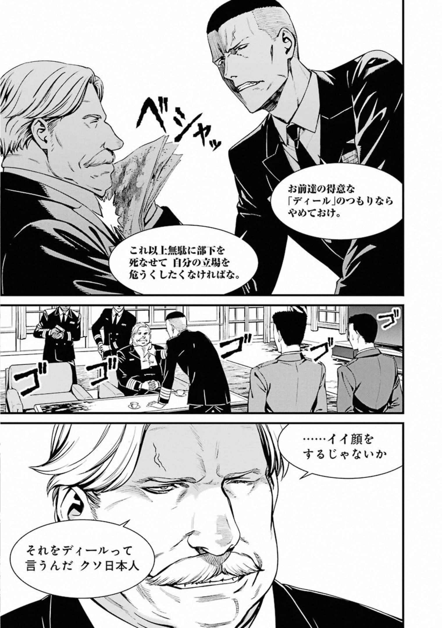 Kimi Shinitamou Koto Nakare - Chapter 51 - Page 7