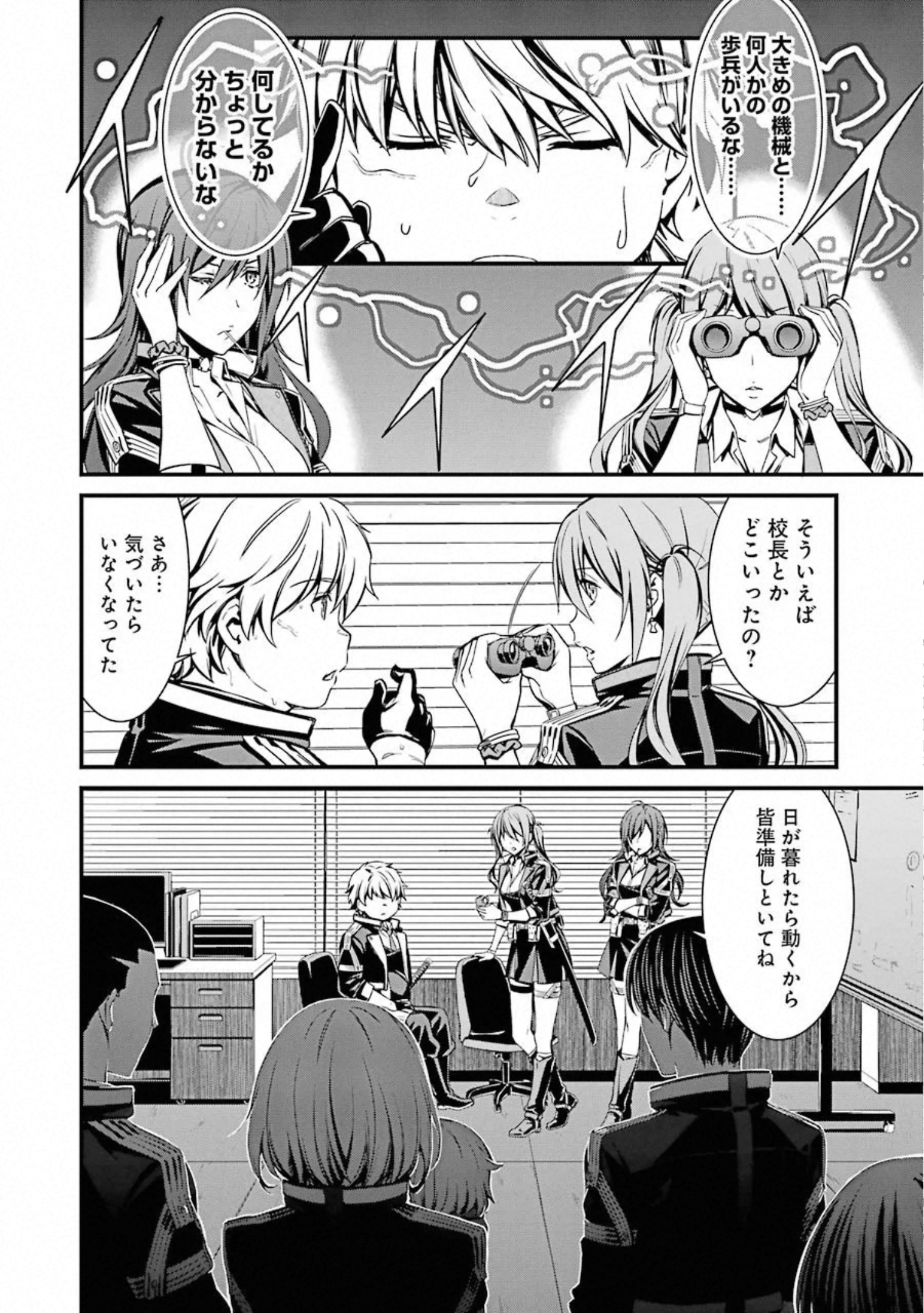 Kimi Shinitamou Koto Nakare - Chapter 52 - Page 10