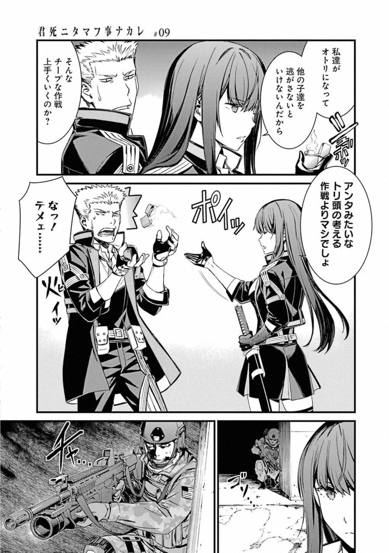 Kimi Shinitamou Koto Nakare - Chapter 52 - Page 19