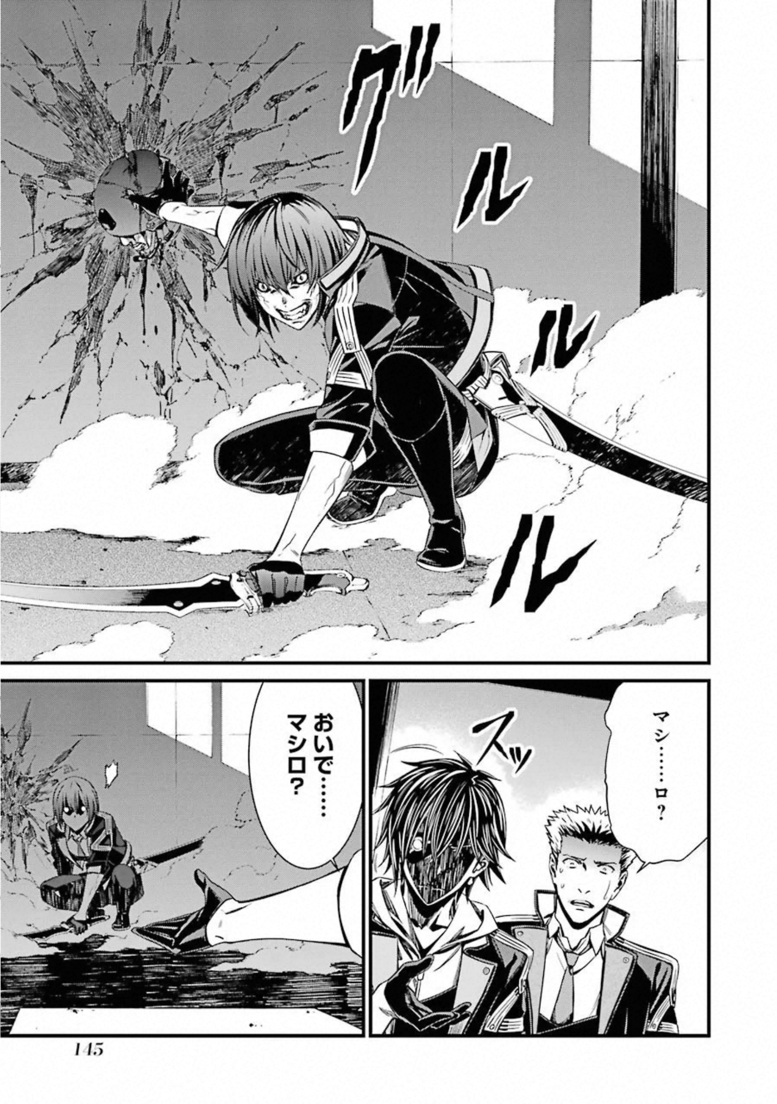 Kimi Shinitamou Koto Nakare - Chapter 52 - Page 21