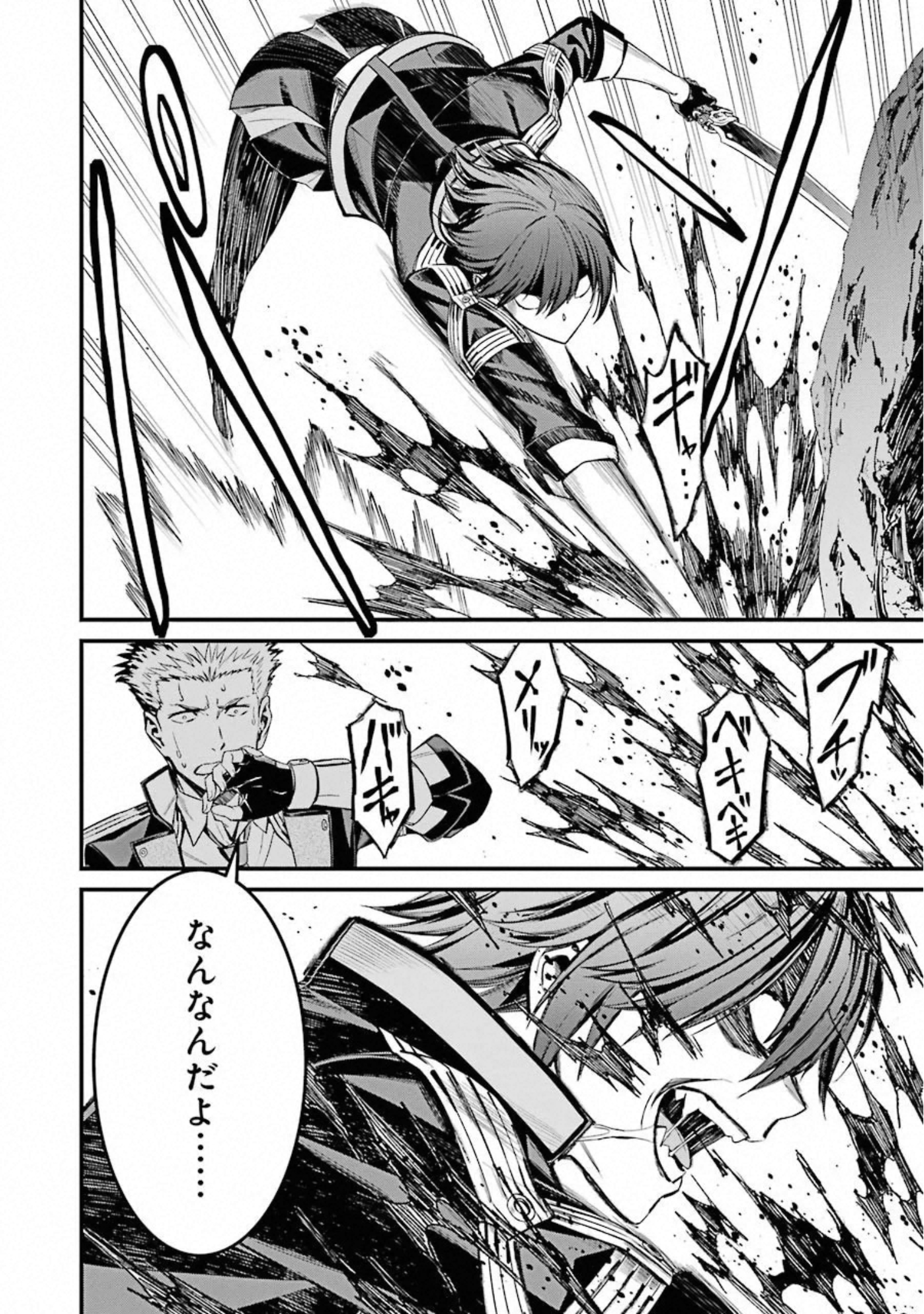 Kimi Shinitamou Koto Nakare - Chapter 52 - Page 24