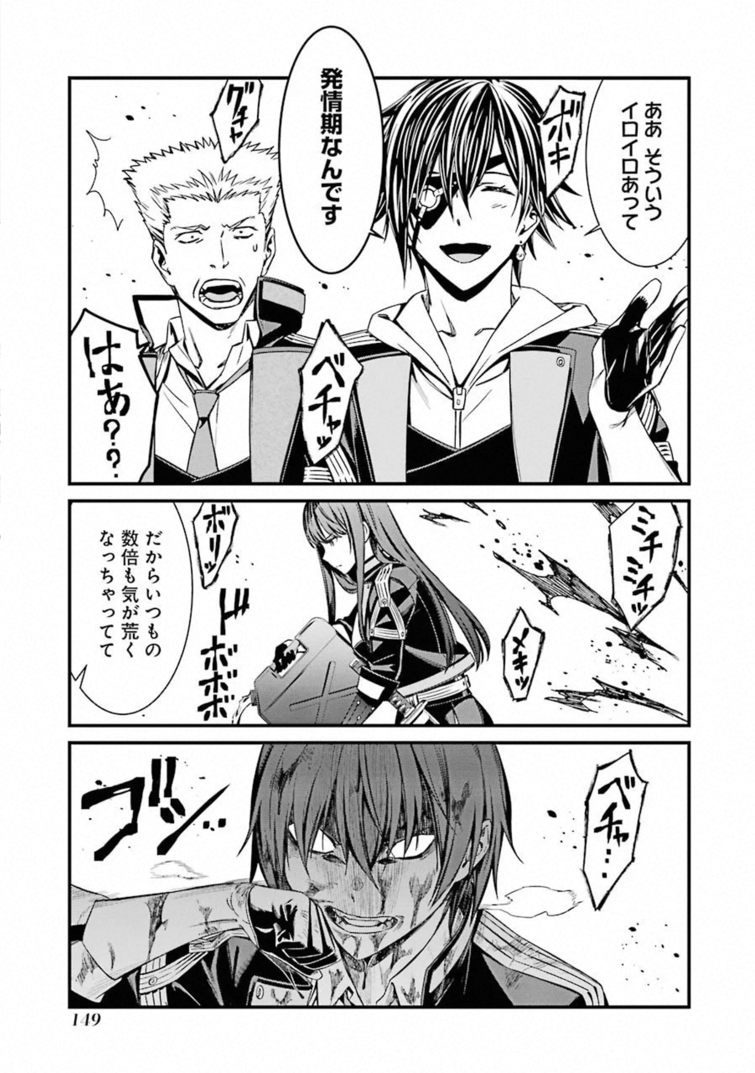 Kimi Shinitamou Koto Nakare - Chapter 52 - Page 25