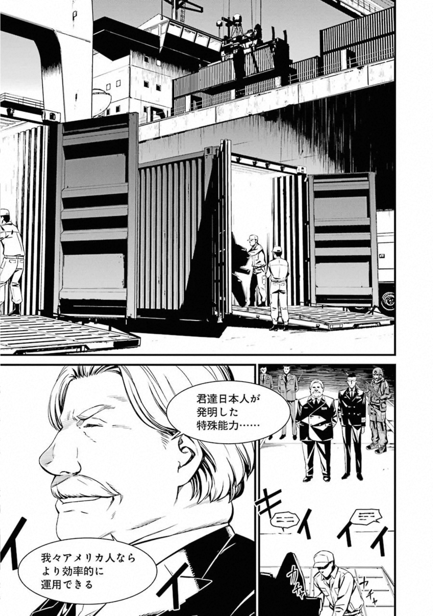 Kimi Shinitamou Koto Nakare - Chapter 52 - Page 3