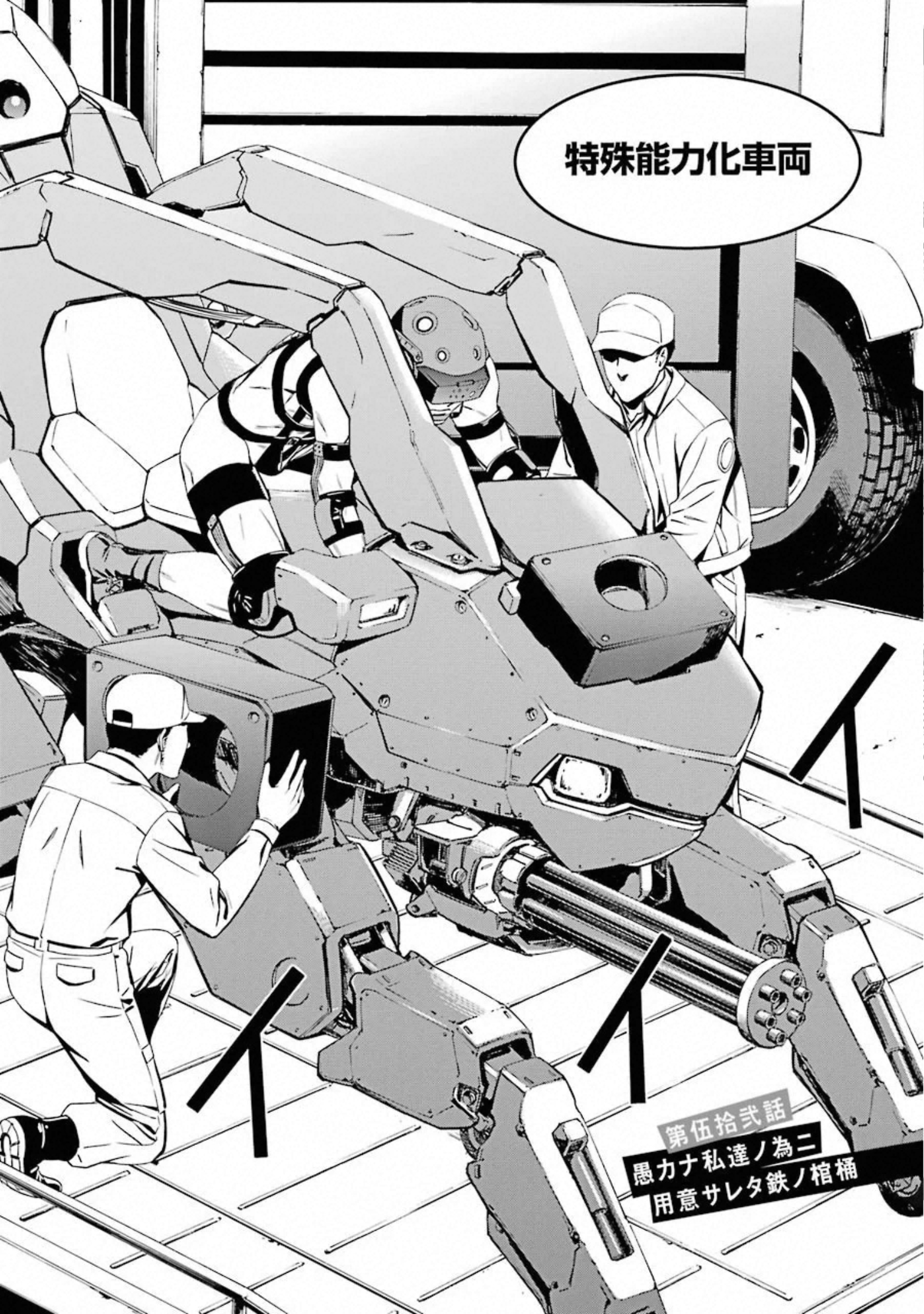 Kimi Shinitamou Koto Nakare - Chapter 52 - Page 4