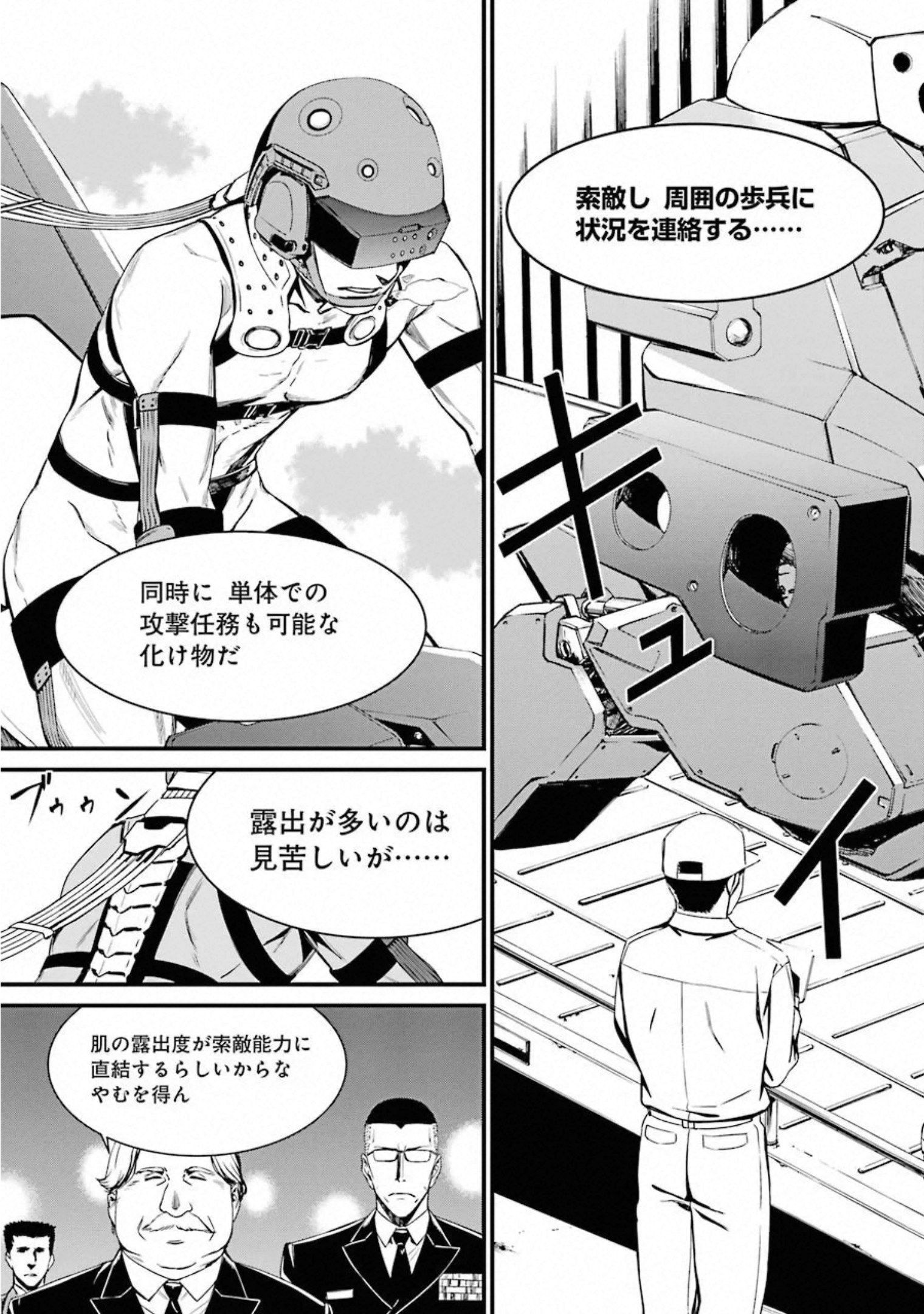 Kimi Shinitamou Koto Nakare - Chapter 52 - Page 5