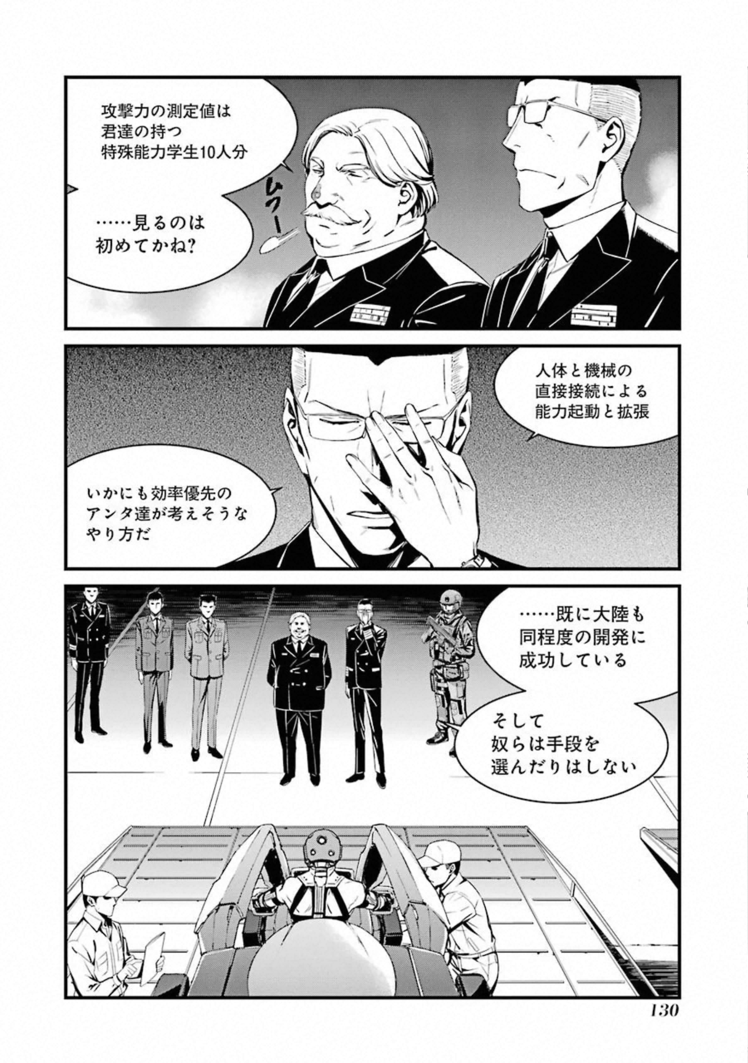 Kimi Shinitamou Koto Nakare - Chapter 52 - Page 6