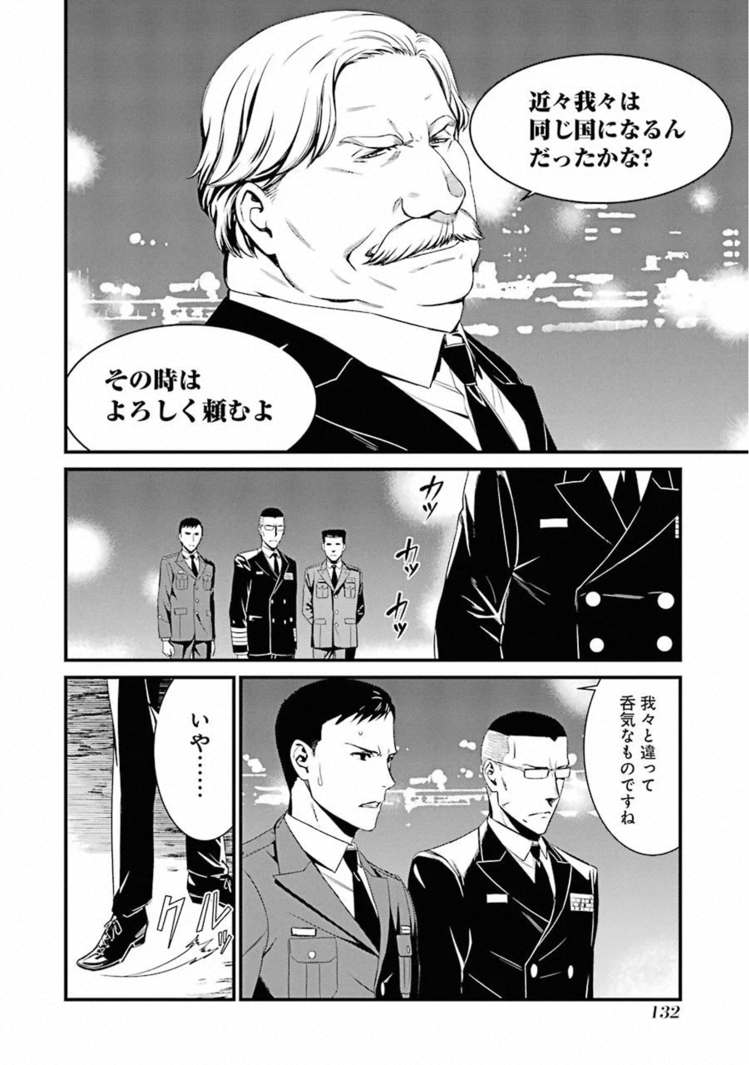 Kimi Shinitamou Koto Nakare - Chapter 52 - Page 8