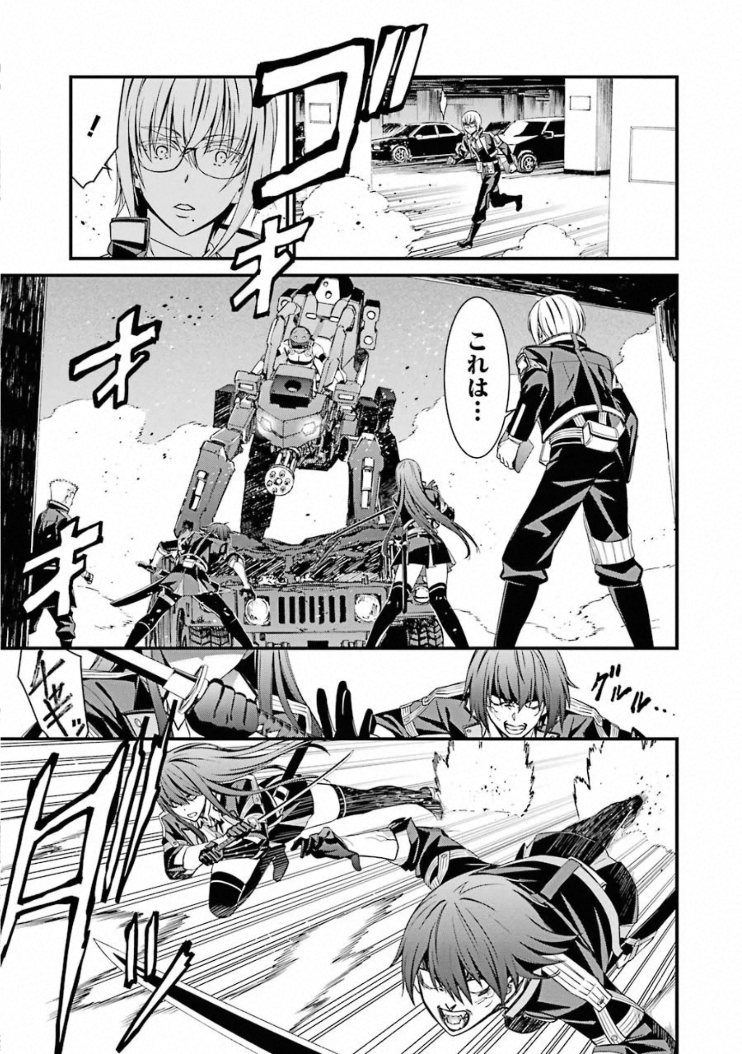 Kimi Shinitamou Koto Nakare - Chapter 53 - Page 1