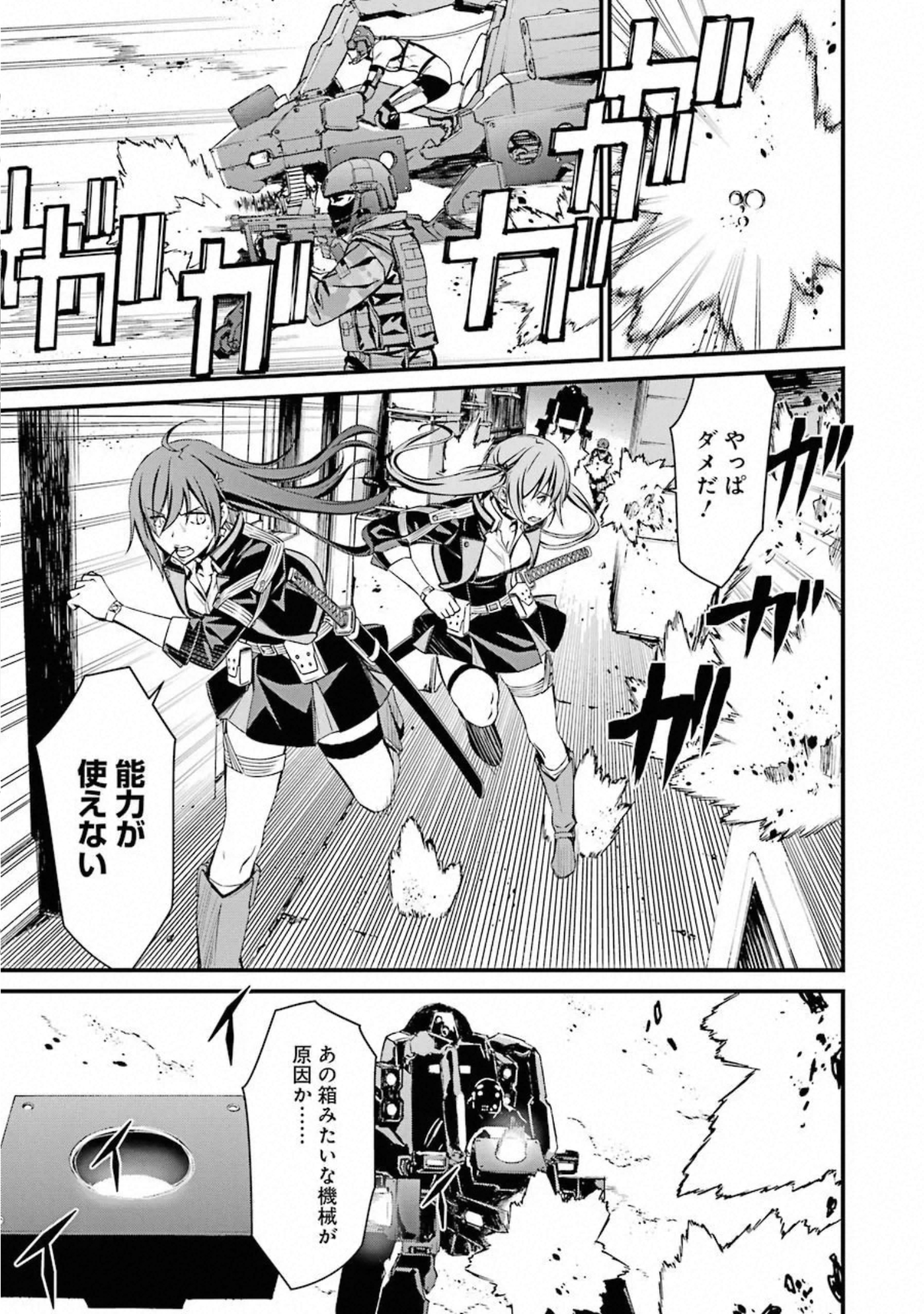 Kimi Shinitamou Koto Nakare - Chapter 53 - Page 11