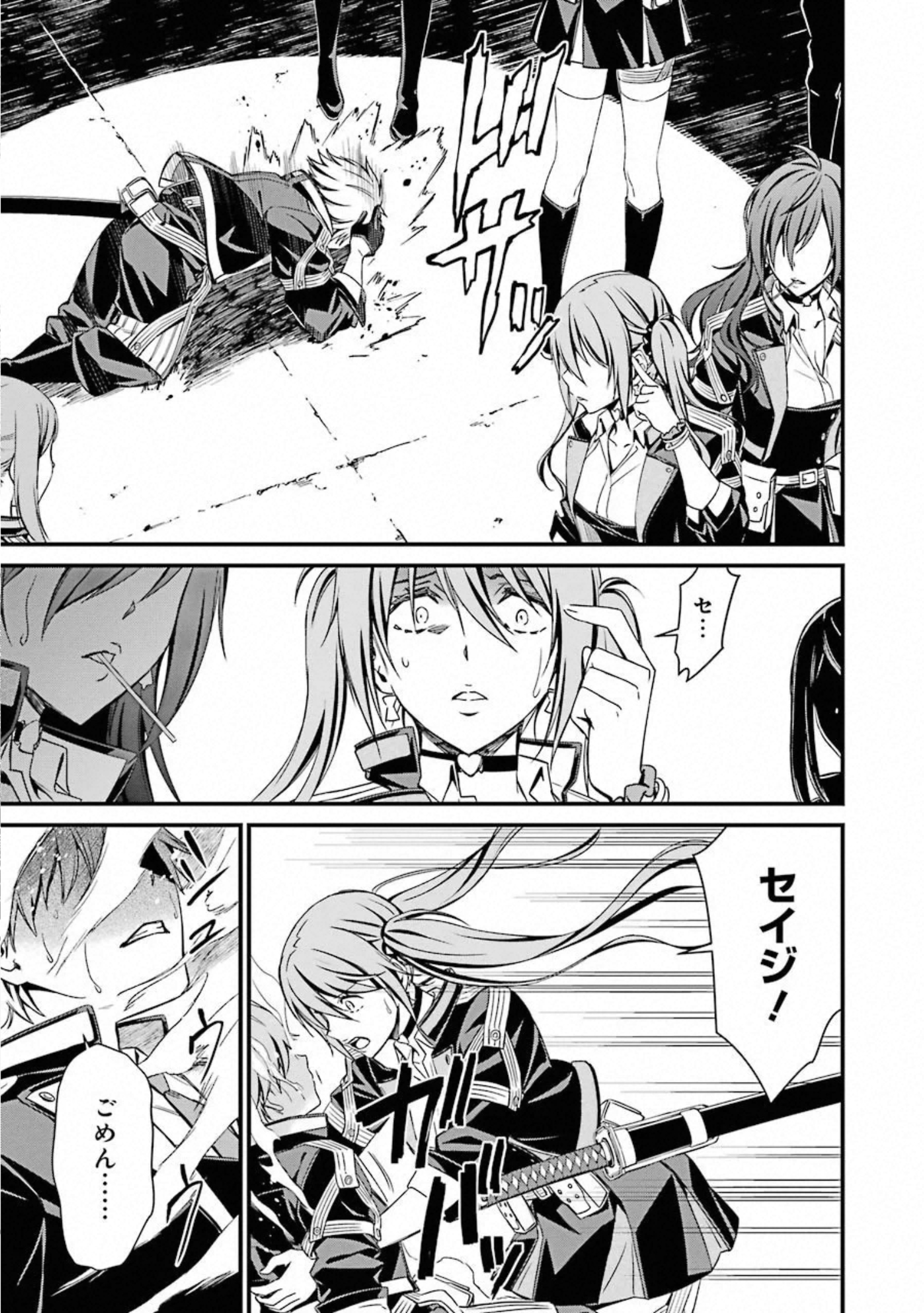 Kimi Shinitamou Koto Nakare - Chapter 53 - Page 13