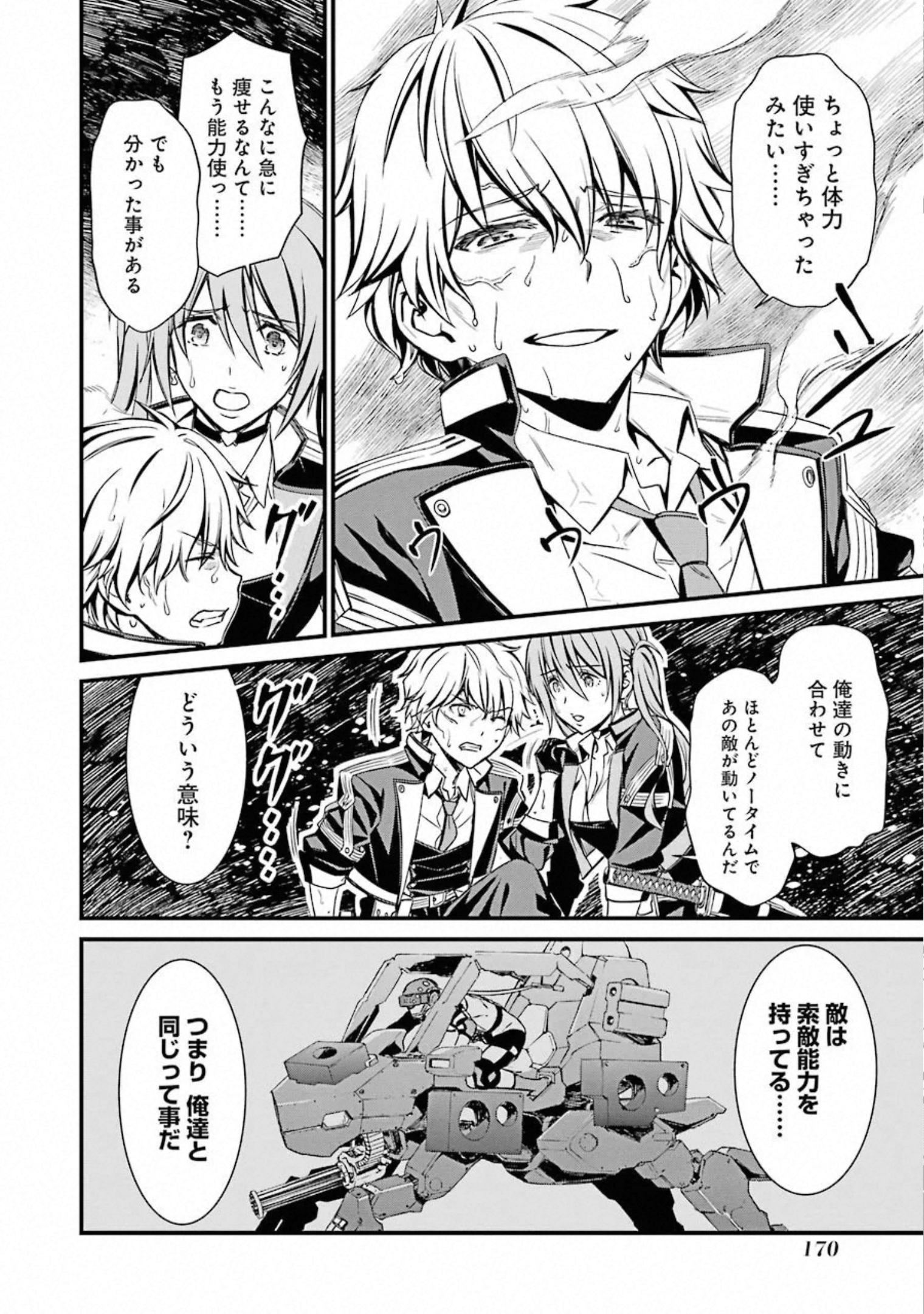 Kimi Shinitamou Koto Nakare - Chapter 53 - Page 14