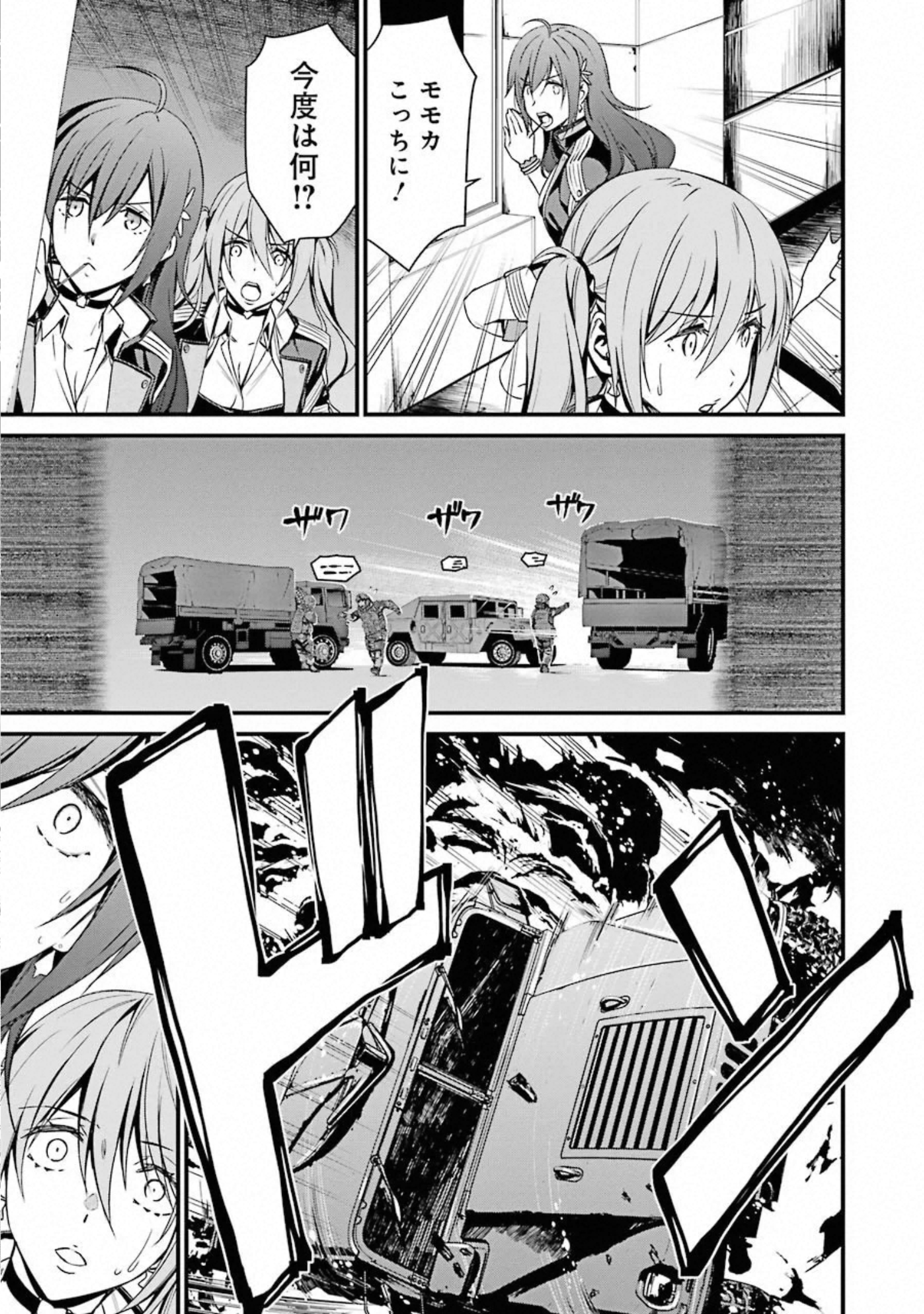 Kimi Shinitamou Koto Nakare - Chapter 53 - Page 15