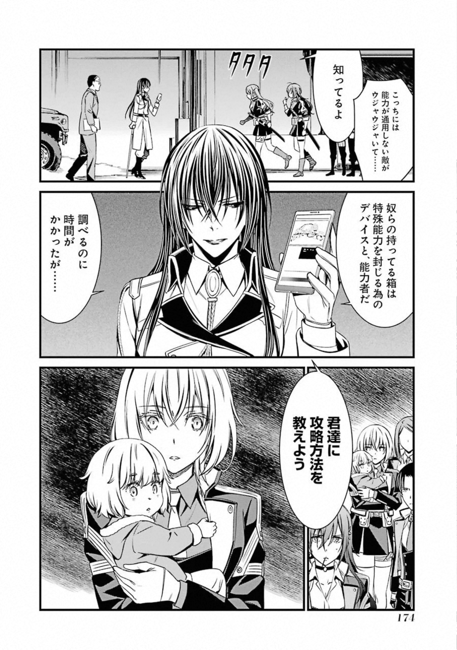 Kimi Shinitamou Koto Nakare - Chapter 53 - Page 18