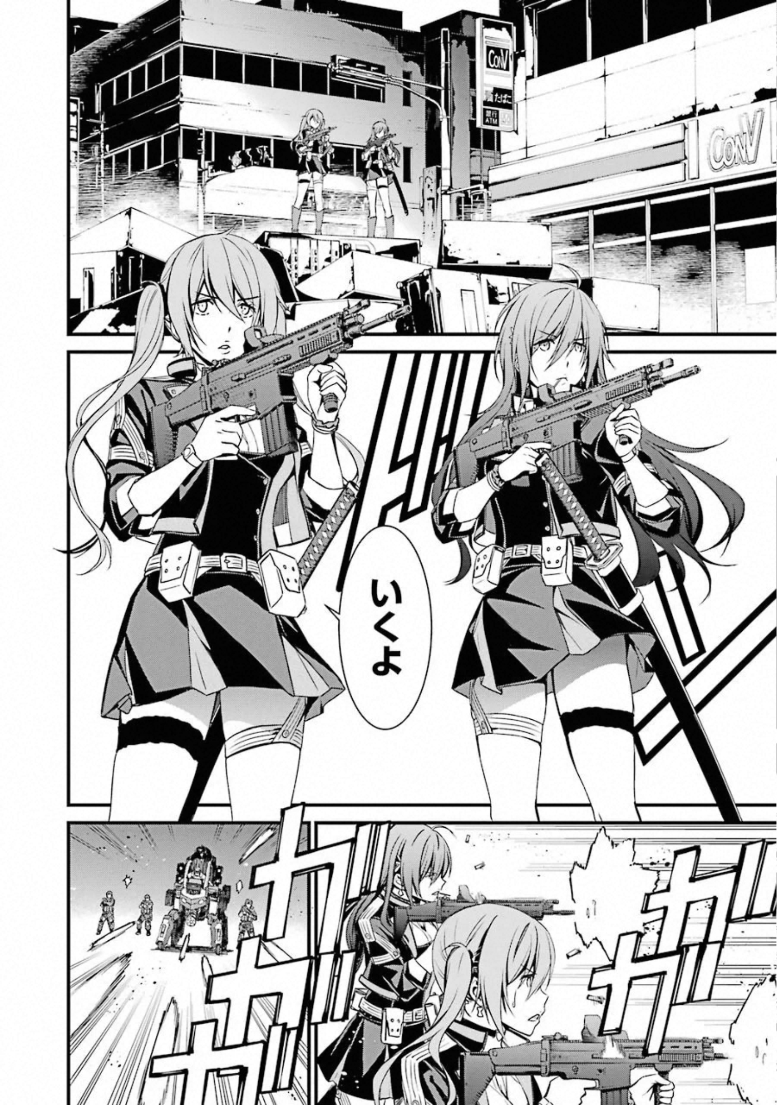 Kimi Shinitamou Koto Nakare - Chapter 53 - Page 20