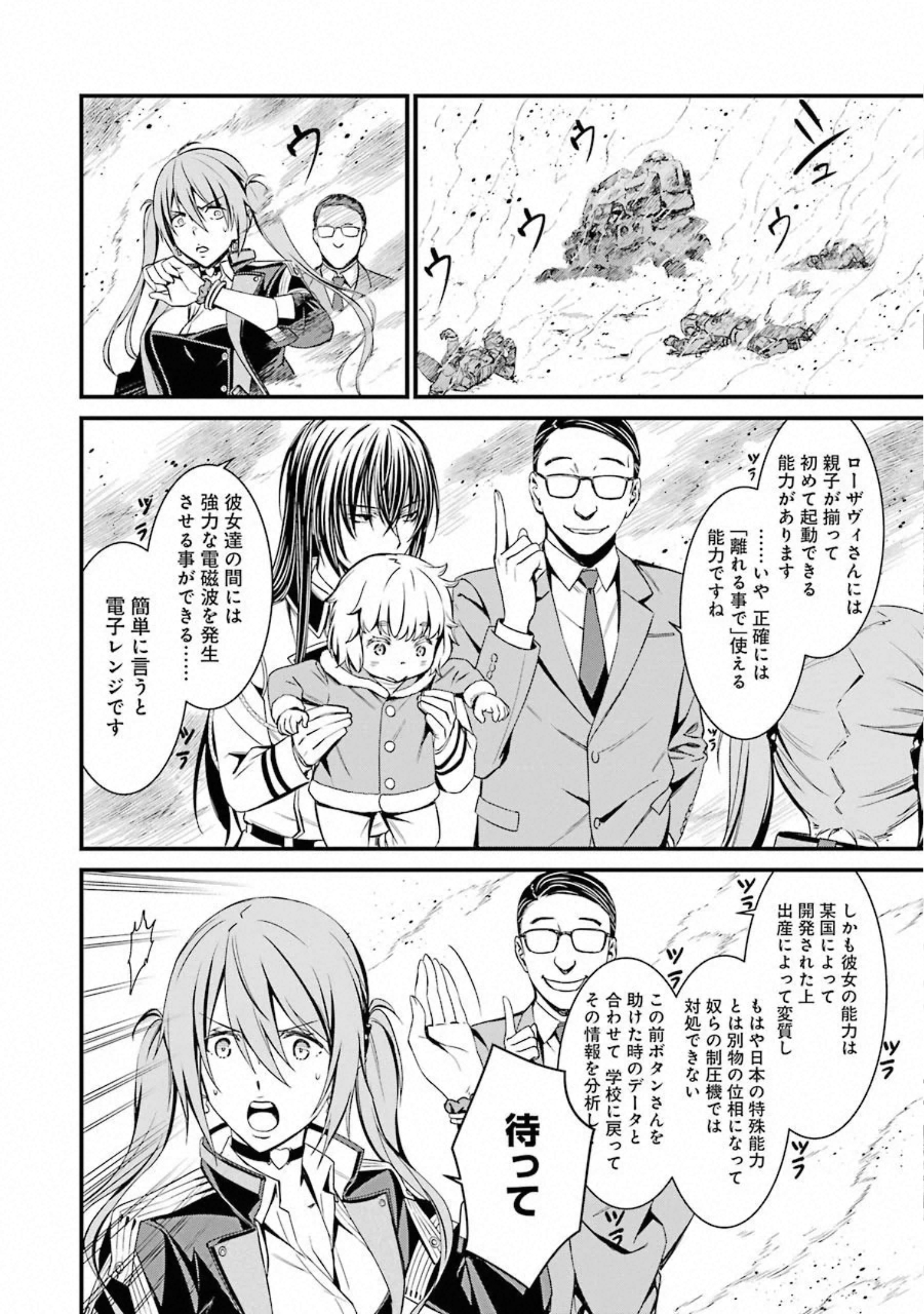 Kimi Shinitamou Koto Nakare - Chapter 53 - Page 26