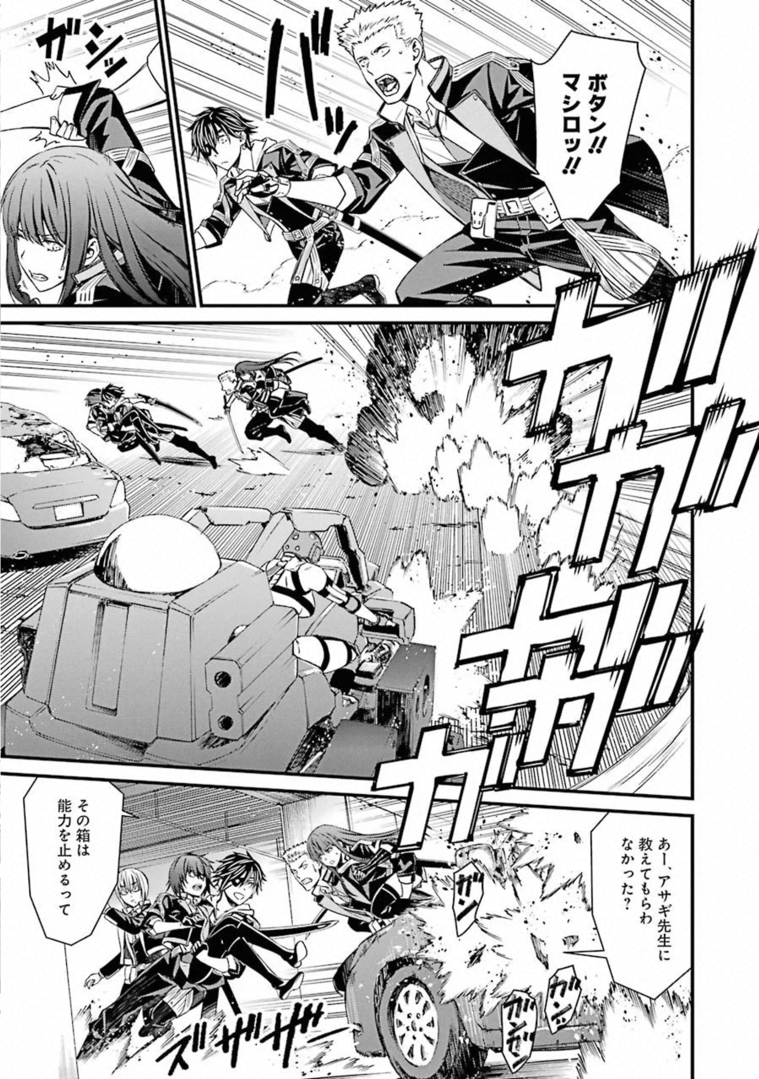 Kimi Shinitamou Koto Nakare - Chapter 53 - Page 3