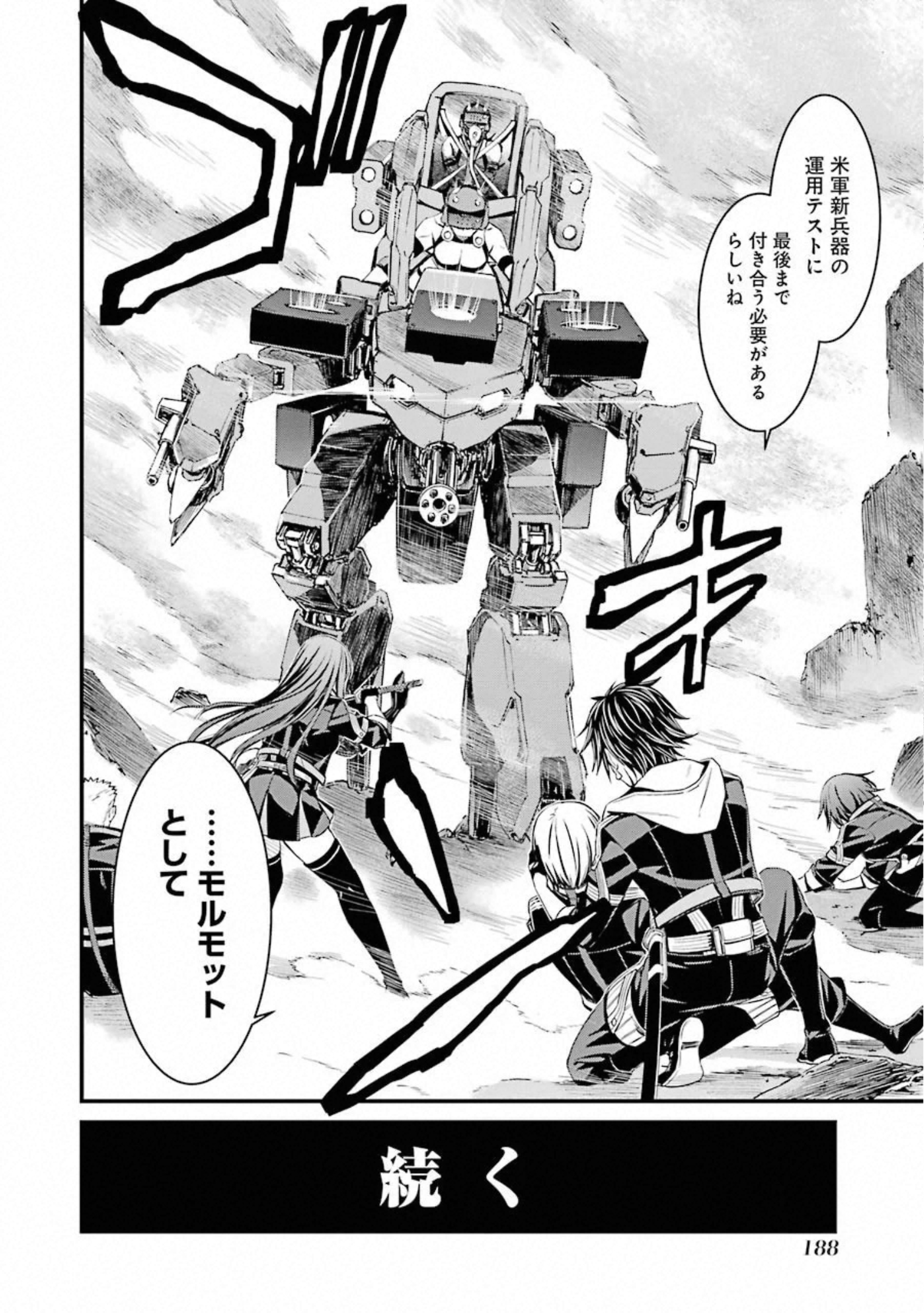 Kimi Shinitamou Koto Nakare - Chapter 53 - Page 32