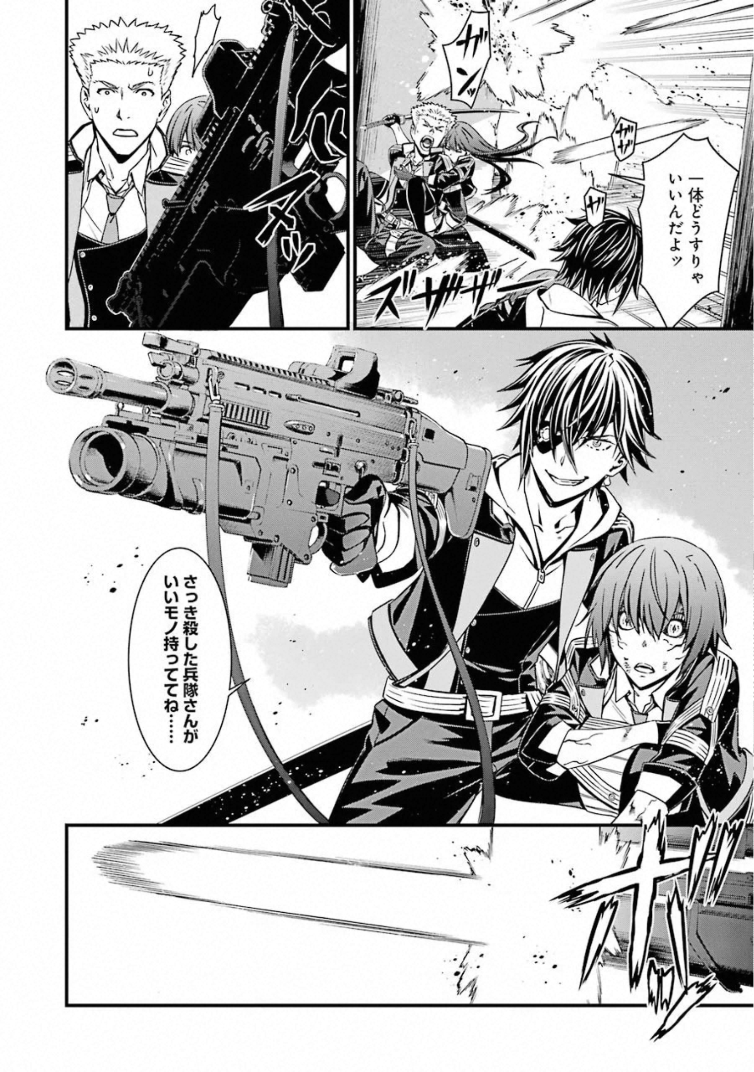 Kimi Shinitamou Koto Nakare - Chapter 53 - Page 4