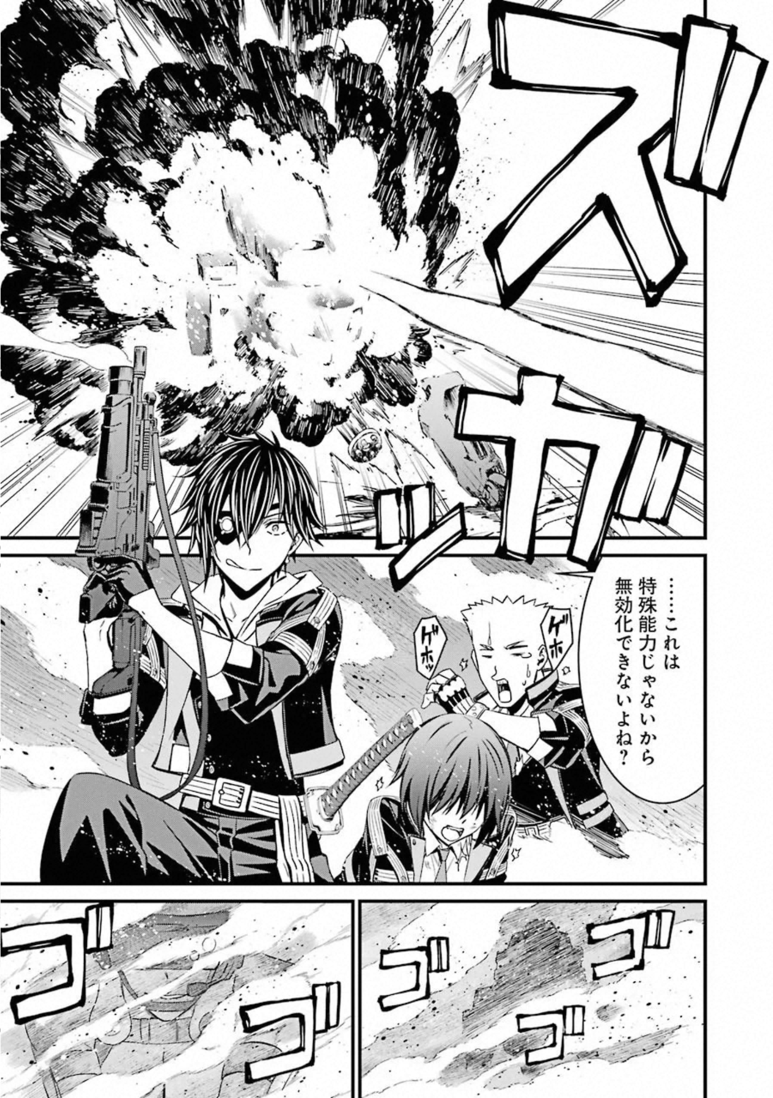 Kimi Shinitamou Koto Nakare - Chapter 53 - Page 5