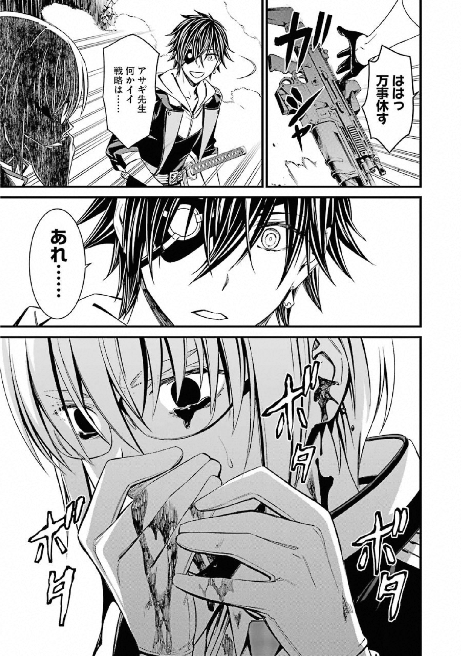 Kimi Shinitamou Koto Nakare - Chapter 53 - Page 7