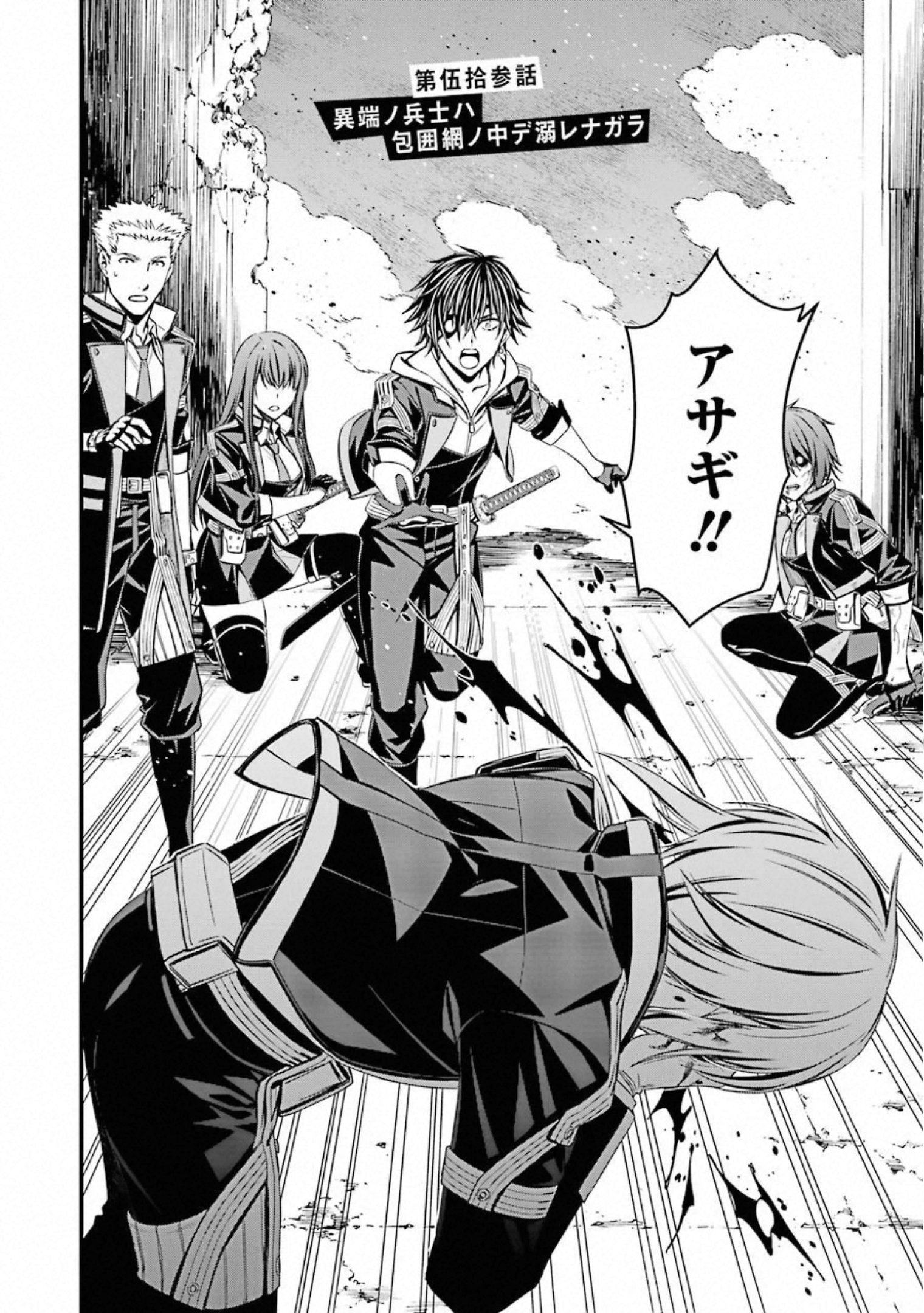 Kimi Shinitamou Koto Nakare - Chapter 53 - Page 8