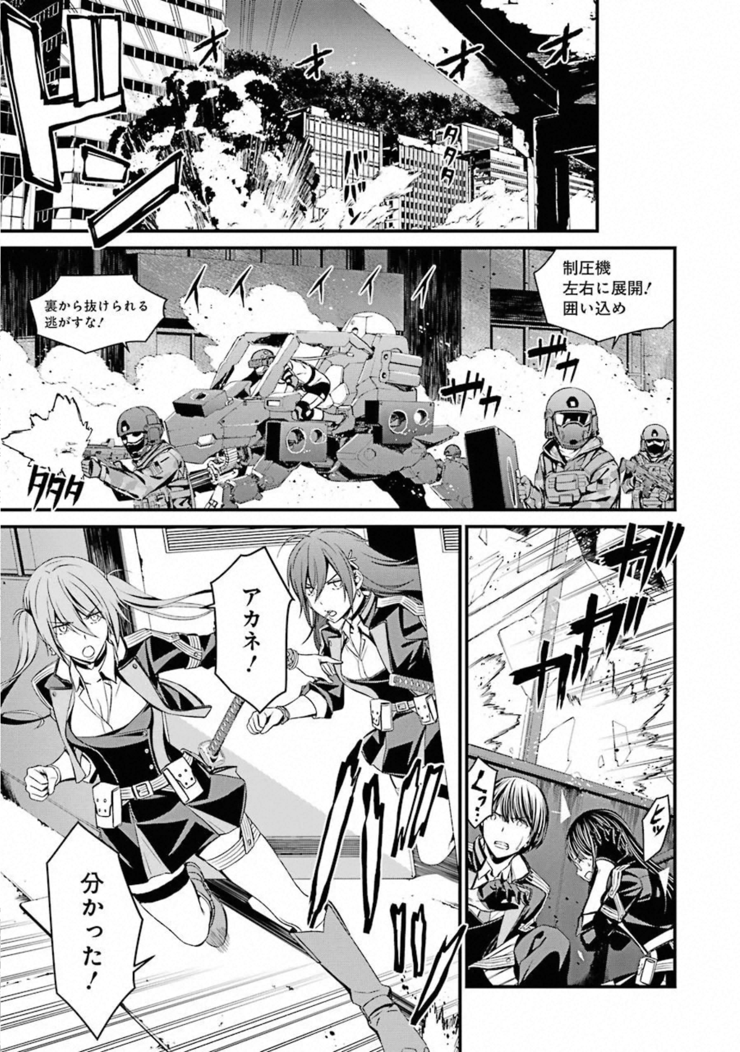 Kimi Shinitamou Koto Nakare - Chapter 53 - Page 9