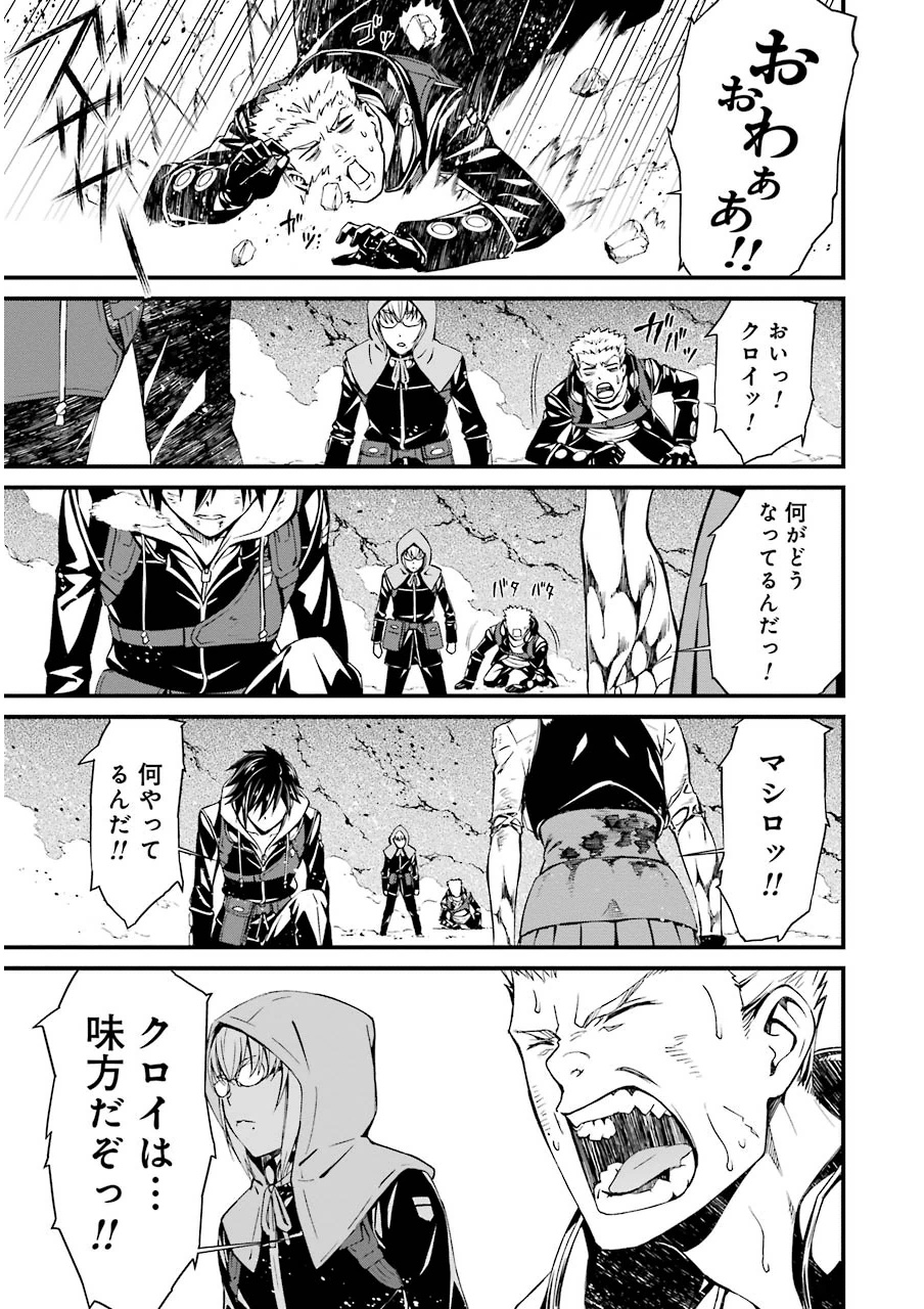 Kimi Shinitamou Koto Nakare - Chapter 6 - Page 1