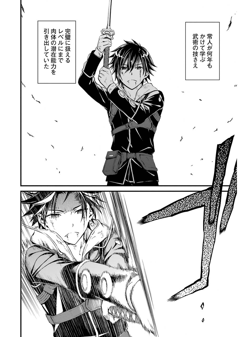 Kimi Shinitamou Koto Nakare - Chapter 6 - Page 10