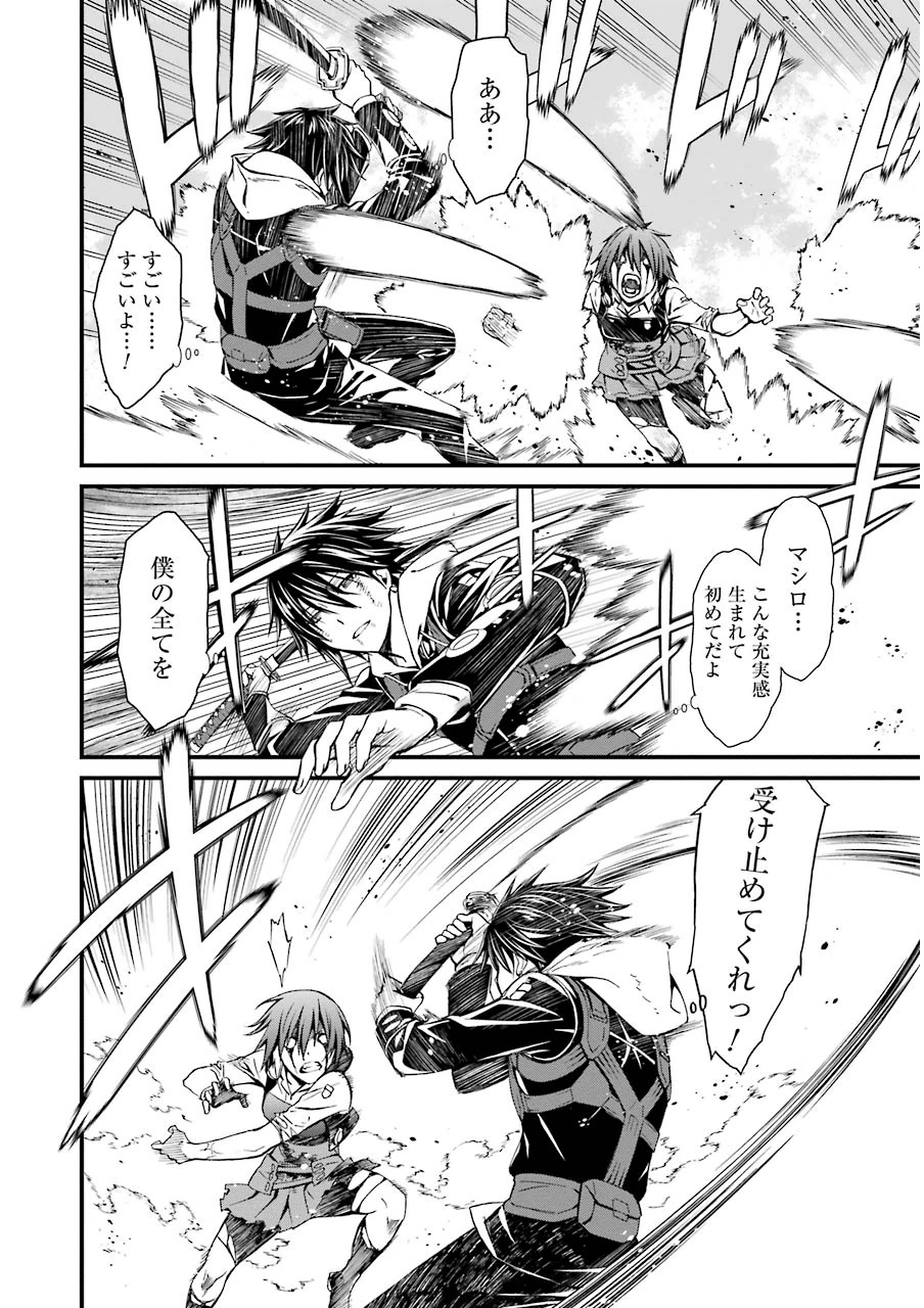 Kimi Shinitamou Koto Nakare - Chapter 6 - Page 12