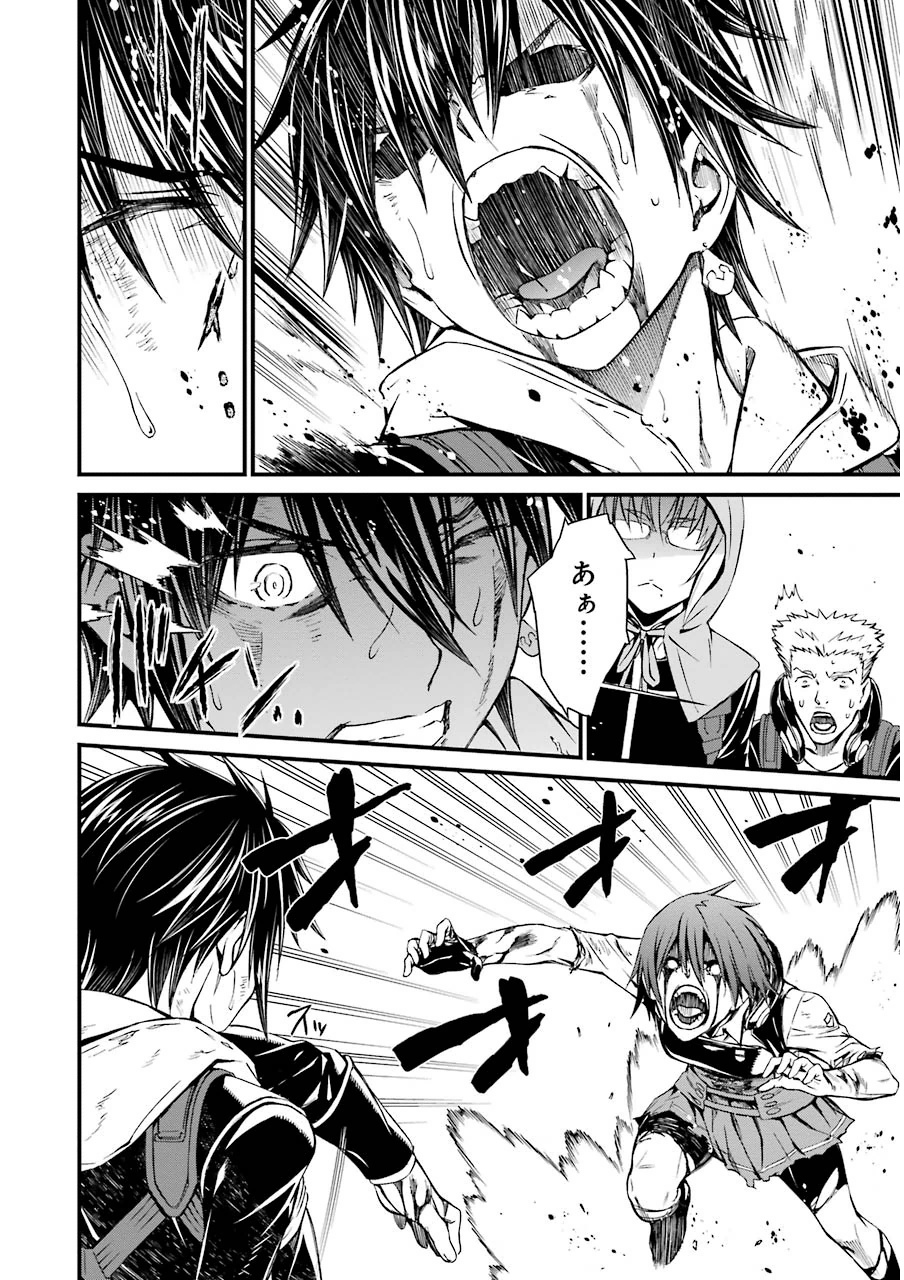 Kimi Shinitamou Koto Nakare - Chapter 6 - Page 14