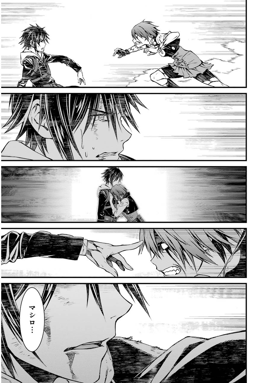 Kimi Shinitamou Koto Nakare - Chapter 6 - Page 15