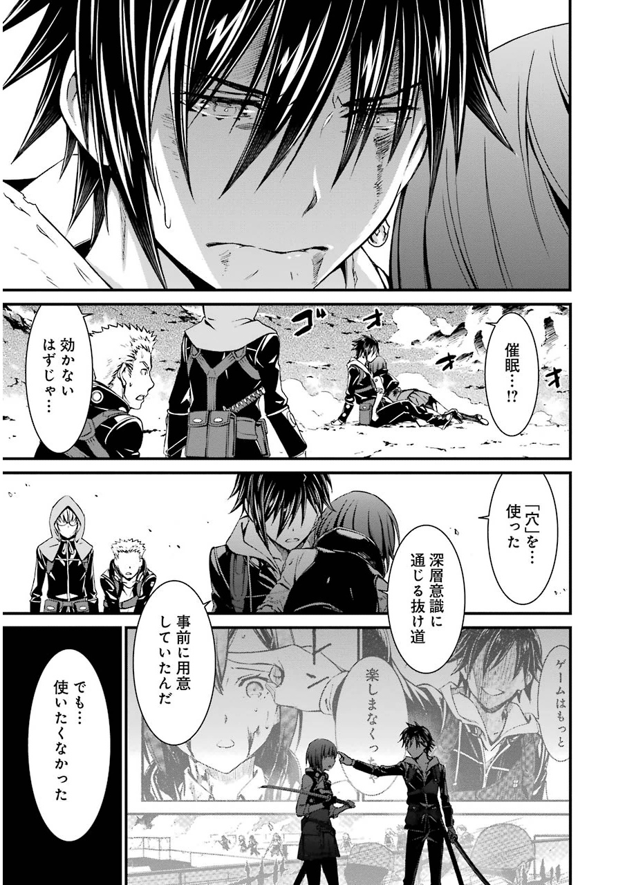 Kimi Shinitamou Koto Nakare - Chapter 6 - Page 17