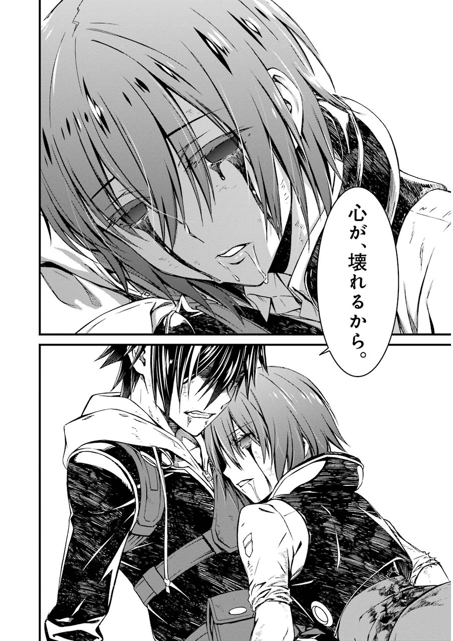 Kimi Shinitamou Koto Nakare - Chapter 6 - Page 18