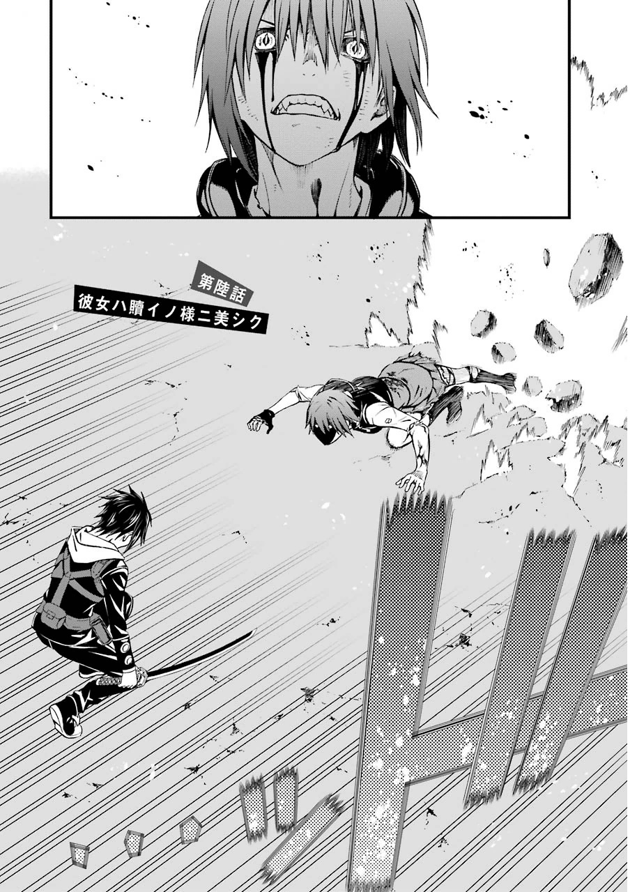 Kimi Shinitamou Koto Nakare - Chapter 6 - Page 2