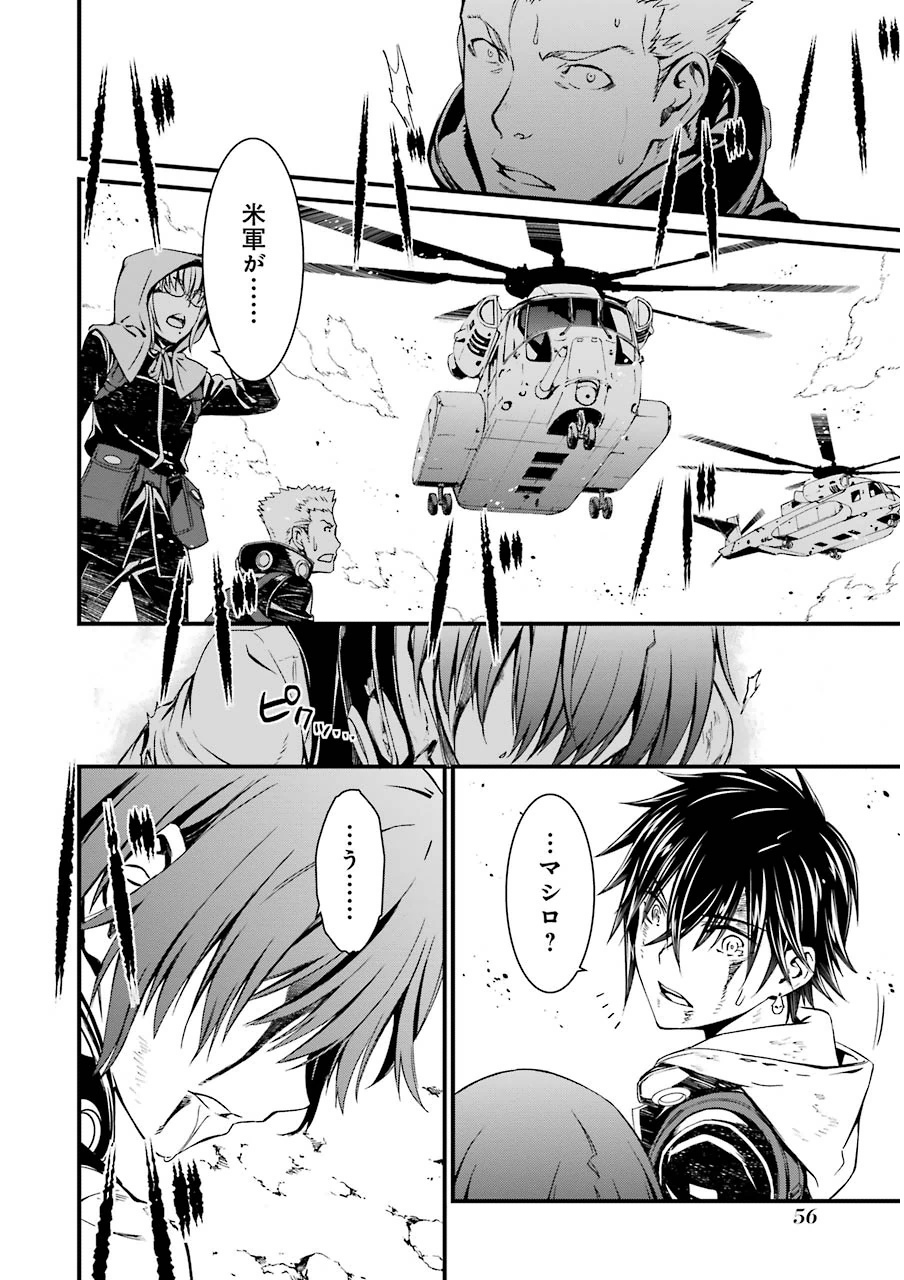 Kimi Shinitamou Koto Nakare - Chapter 6 - Page 20