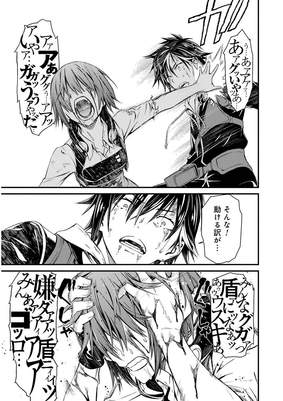 Kimi Shinitamou Koto Nakare - Chapter 6 - Page 21