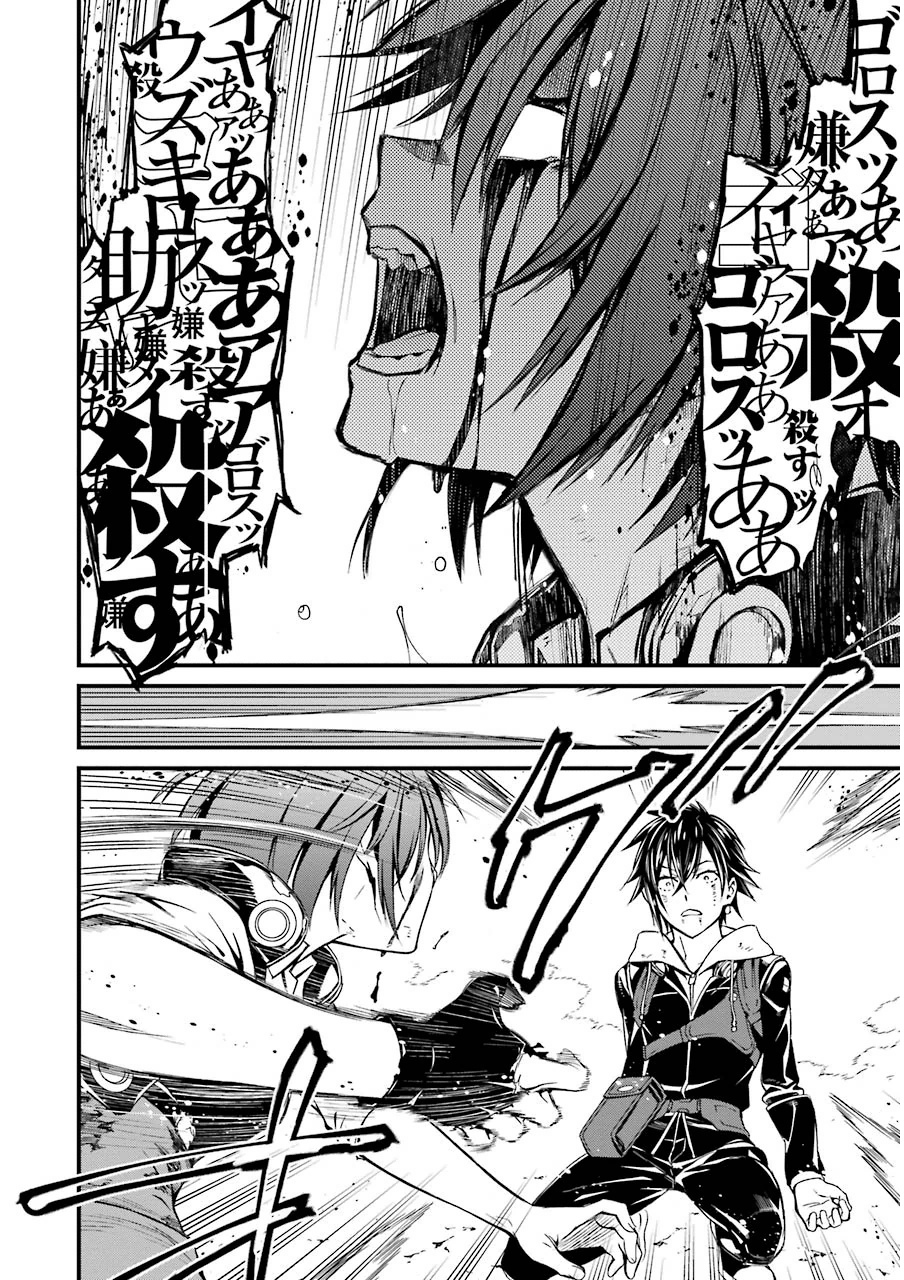 Kimi Shinitamou Koto Nakare - Chapter 6 - Page 22