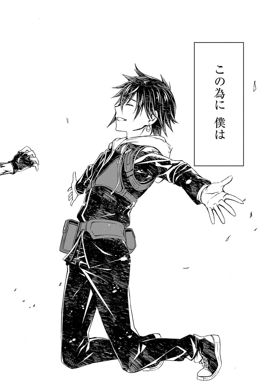 Kimi Shinitamou Koto Nakare - Chapter 6 - Page 24