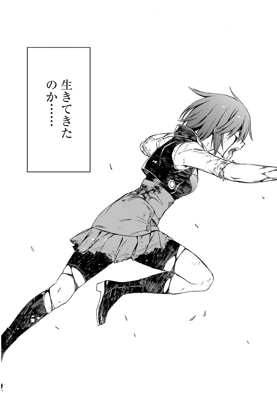 Kimi Shinitamou Koto Nakare - Chapter 6 - Page 25