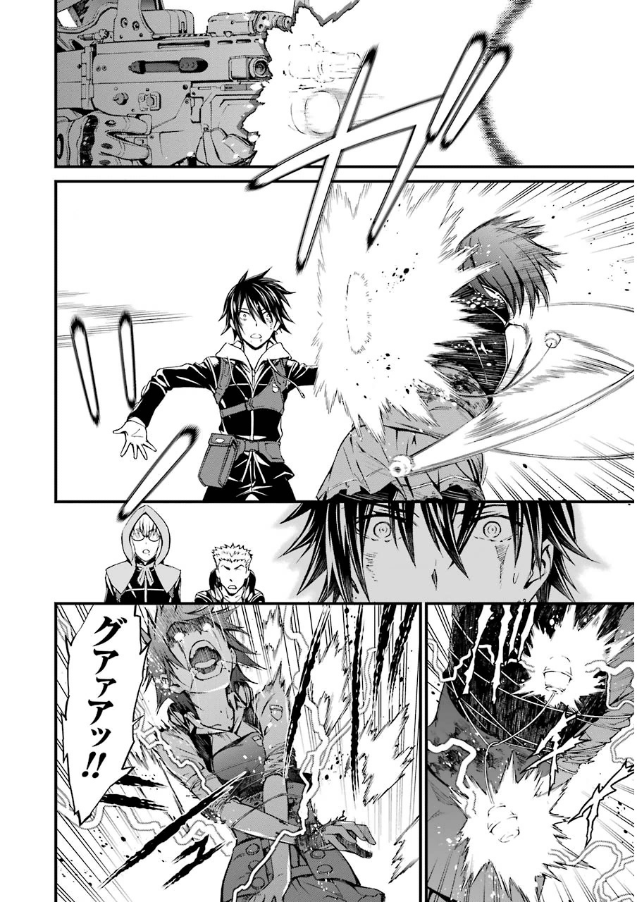 Kimi Shinitamou Koto Nakare - Chapter 6 - Page 26