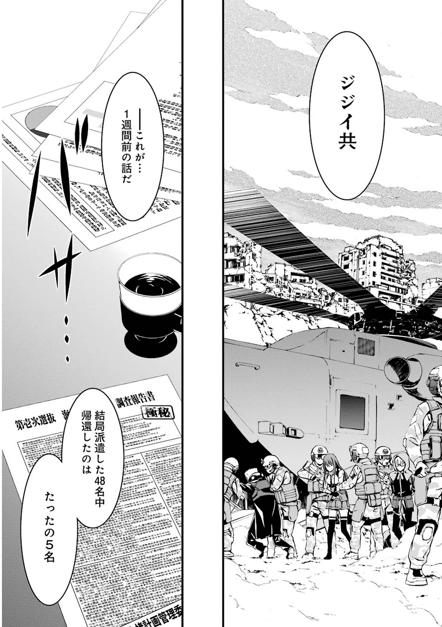 Kimi Shinitamou Koto Nakare - Chapter 6 - Page 31