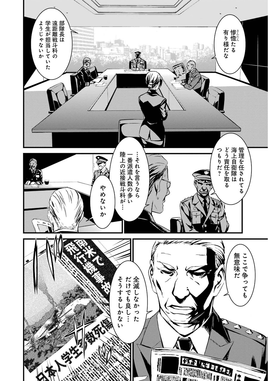 Kimi Shinitamou Koto Nakare - Chapter 6 - Page 32