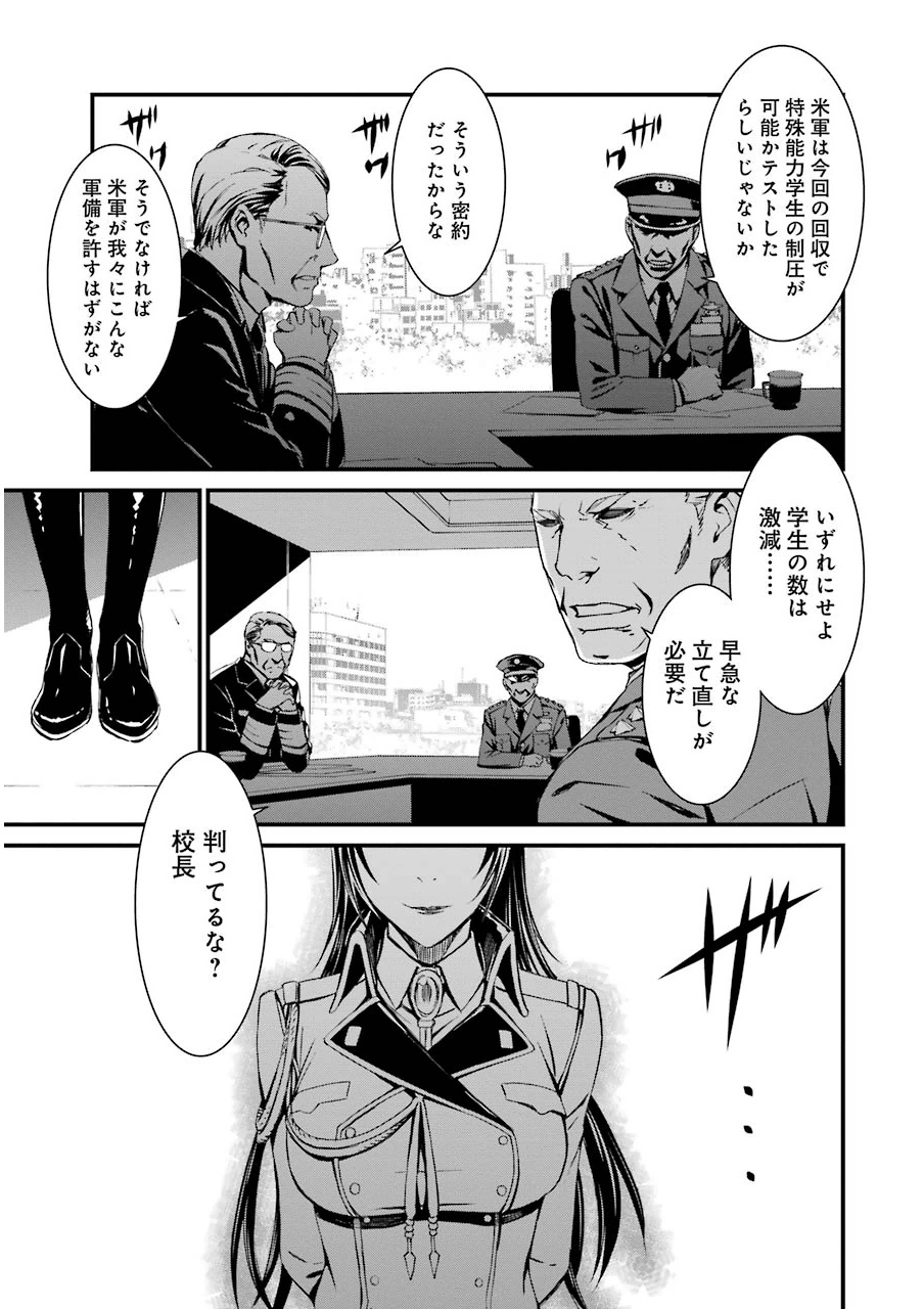 Kimi Shinitamou Koto Nakare - Chapter 6 - Page 33