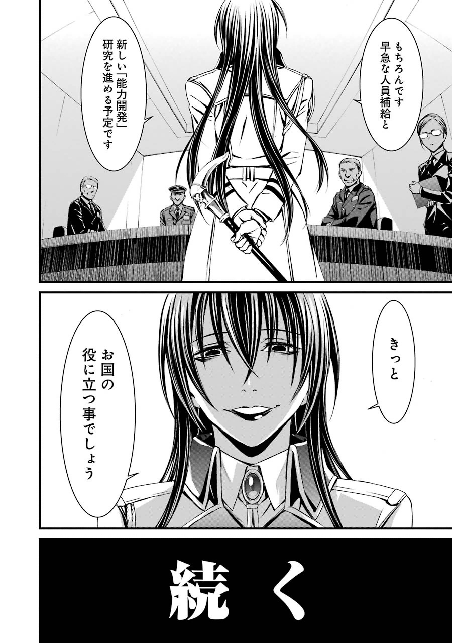 Kimi Shinitamou Koto Nakare - Chapter 6 - Page 34