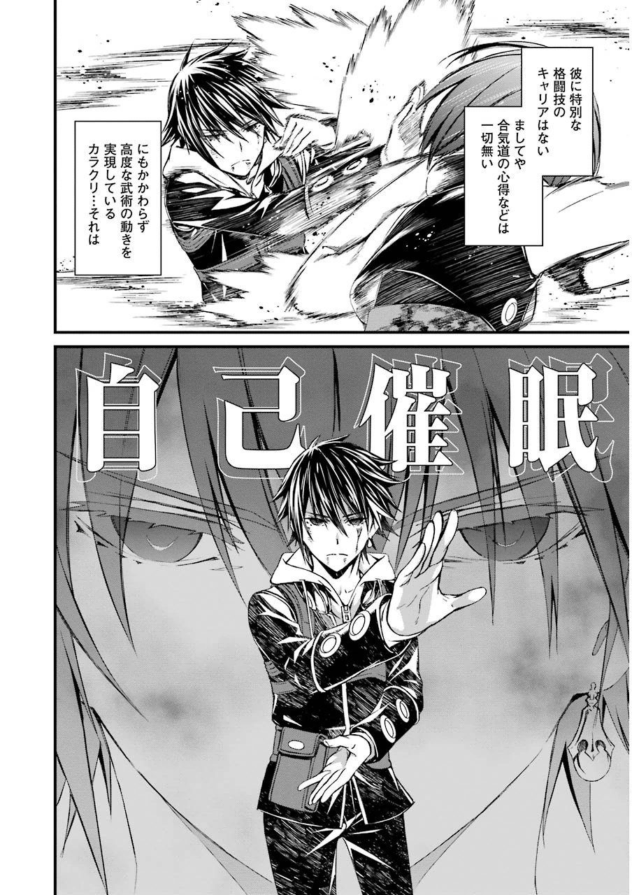 Kimi Shinitamou Koto Nakare - Chapter 6 - Page 8