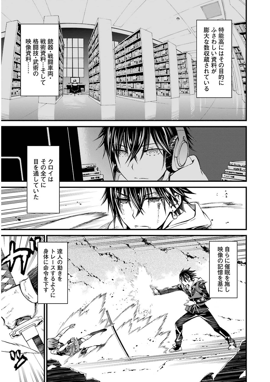 Kimi Shinitamou Koto Nakare - Chapter 6 - Page 9