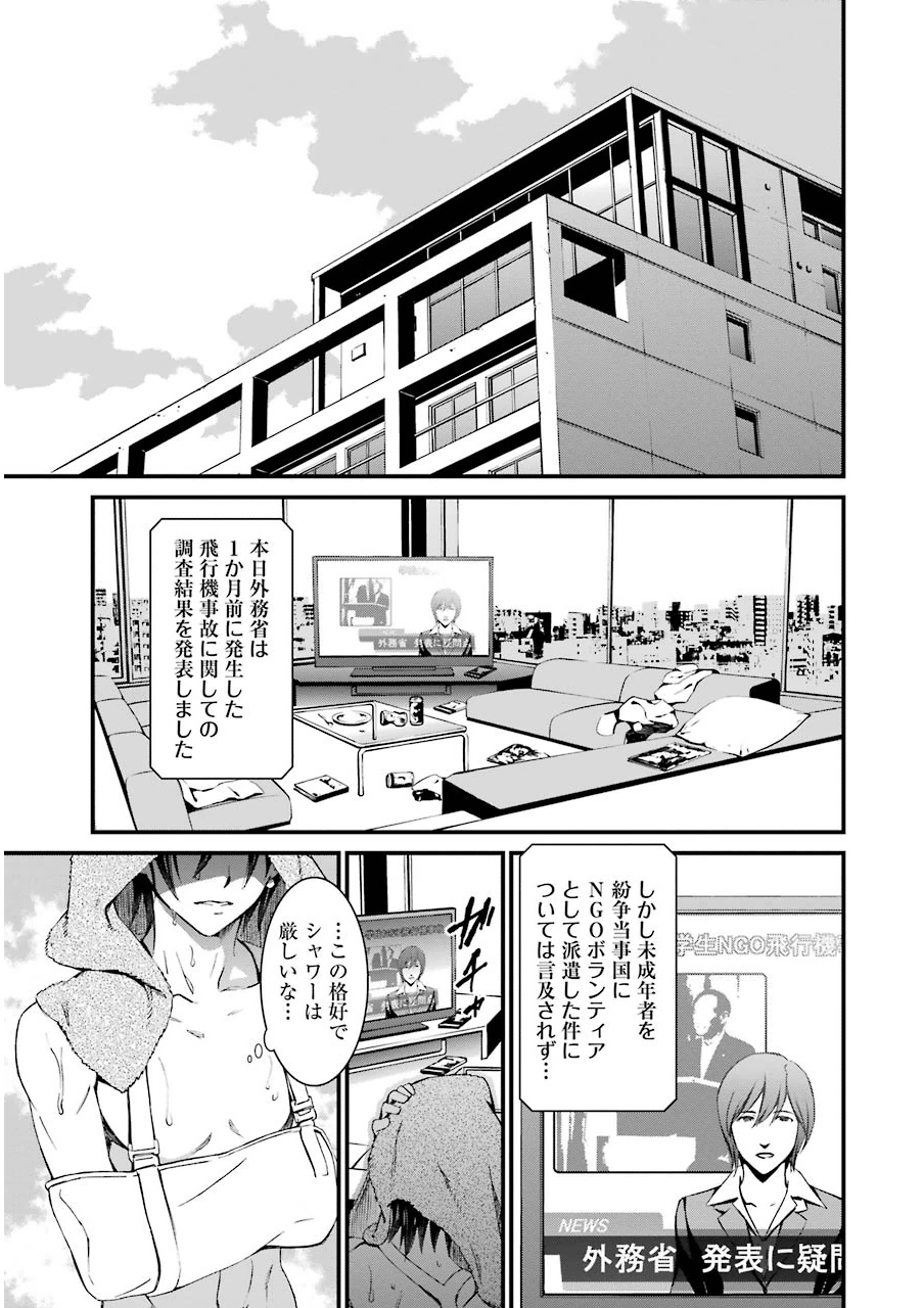 Kimi Shinitamou Koto Nakare - Chapter 7 - Page 1