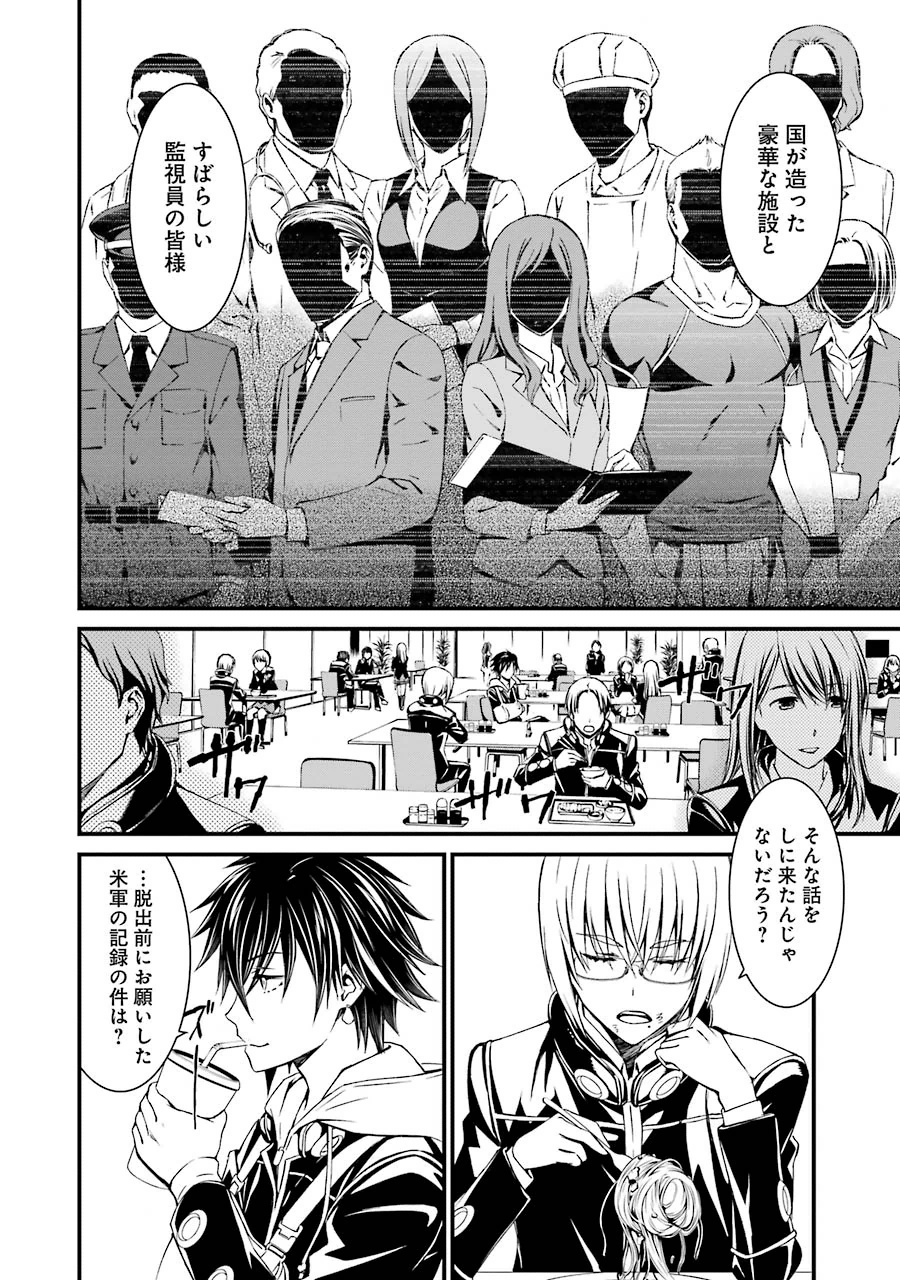 Kimi Shinitamou Koto Nakare - Chapter 7 - Page 10